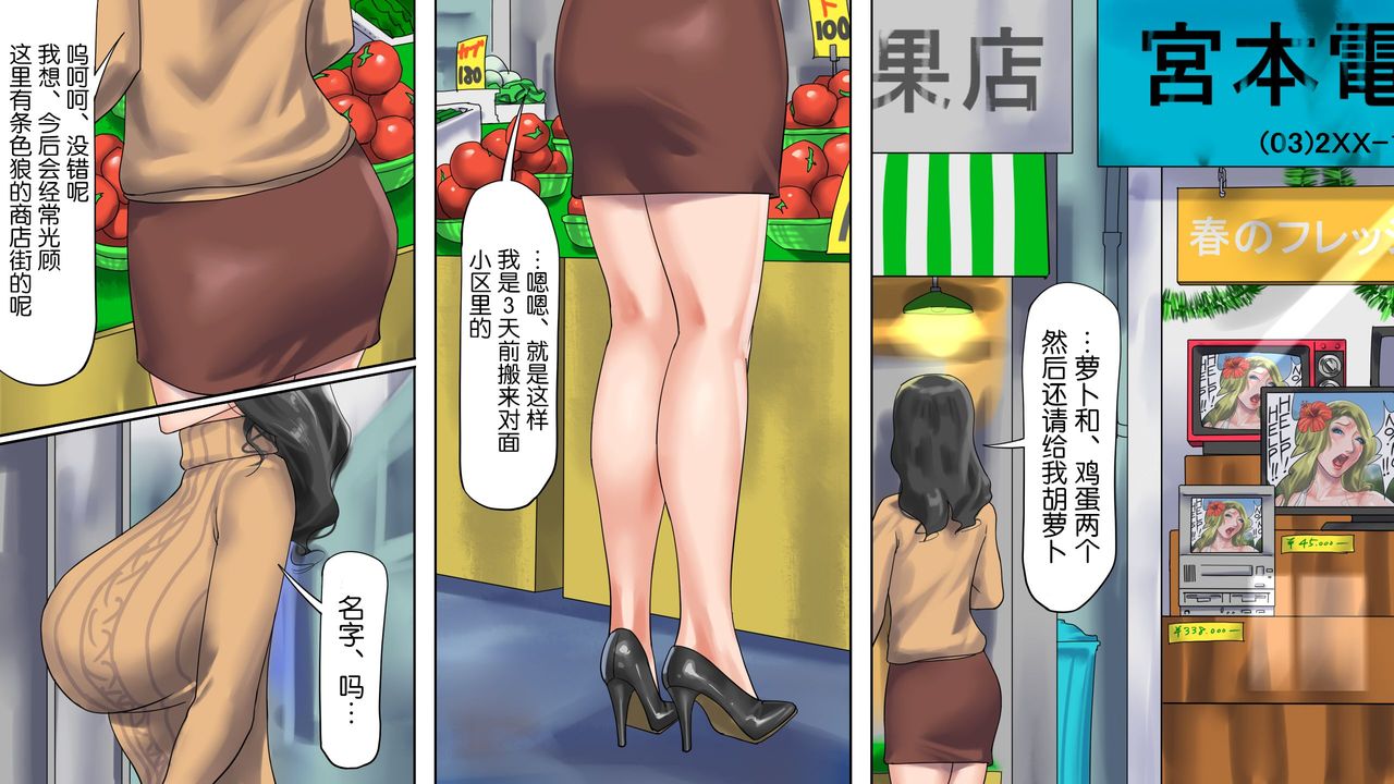 [纳屋]商店街の若妻奴隸肛虐露出生活（有条色狼汉化）