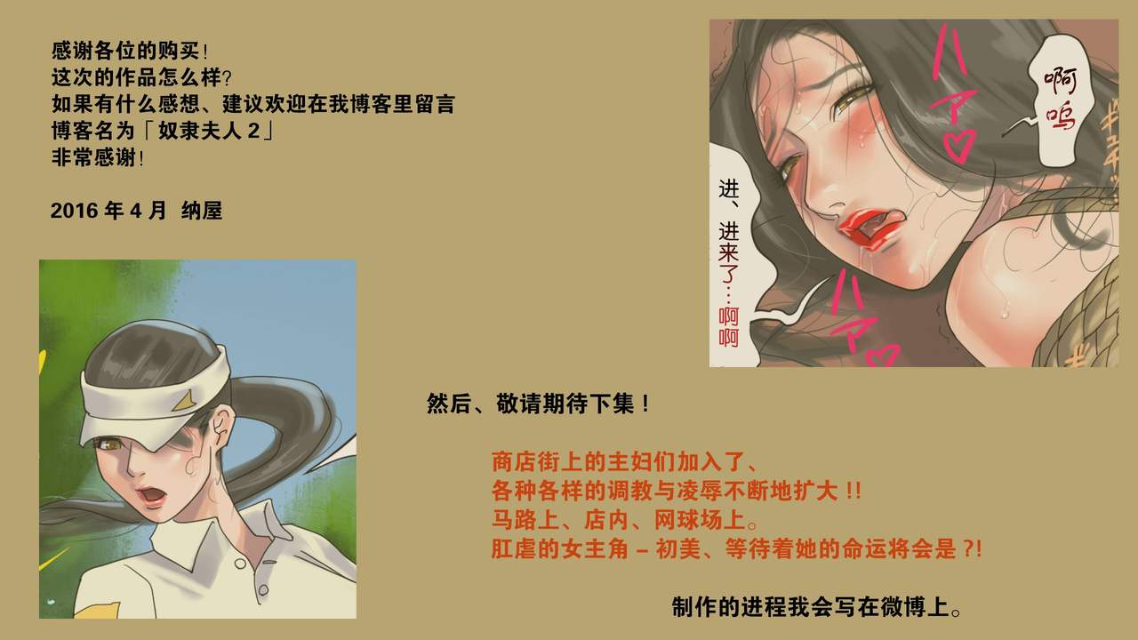 [纳屋]商店街の若妻奴隸肛虐露出生活（有条色狼汉化）