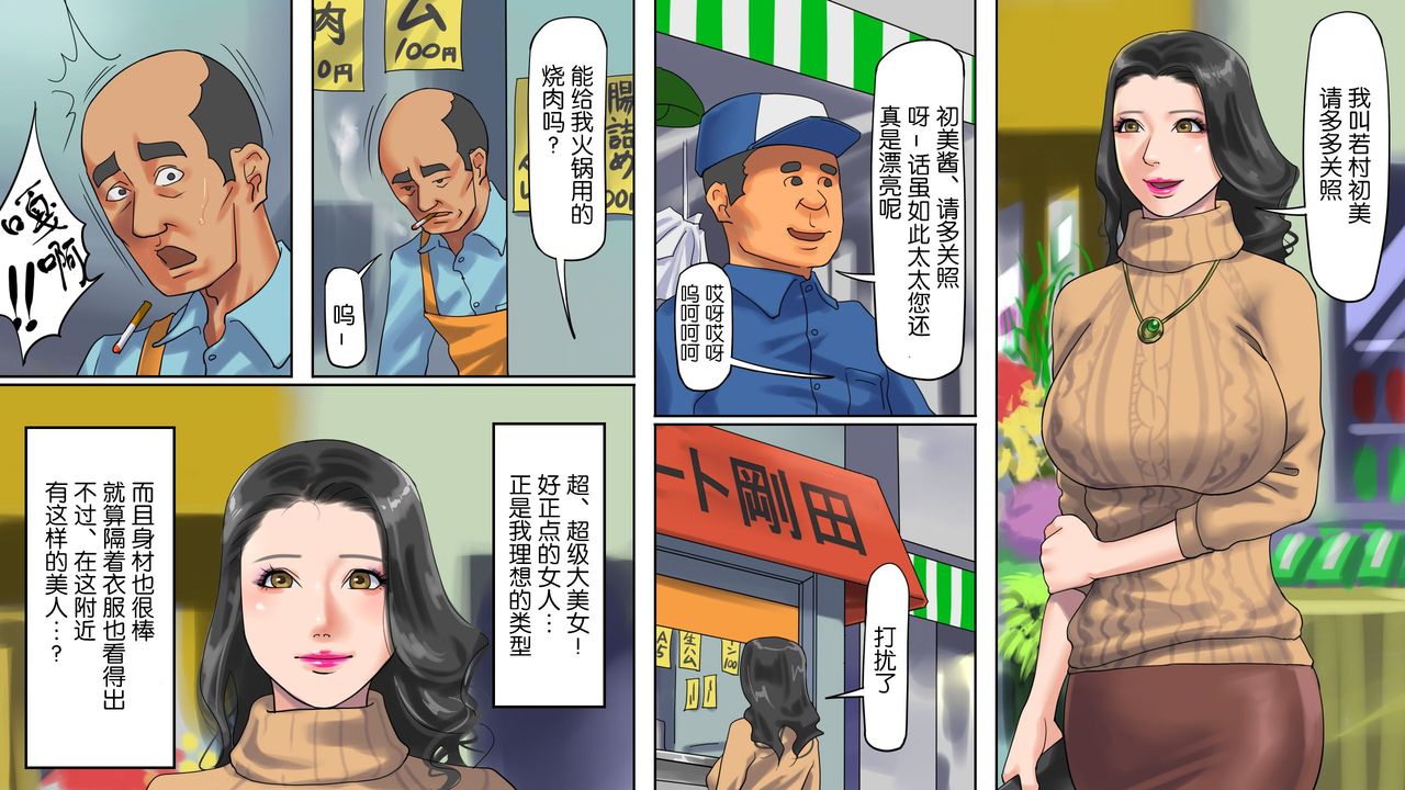 [纳屋]商店街の若妻奴隸肛虐露出生活（有条色狼汉化）