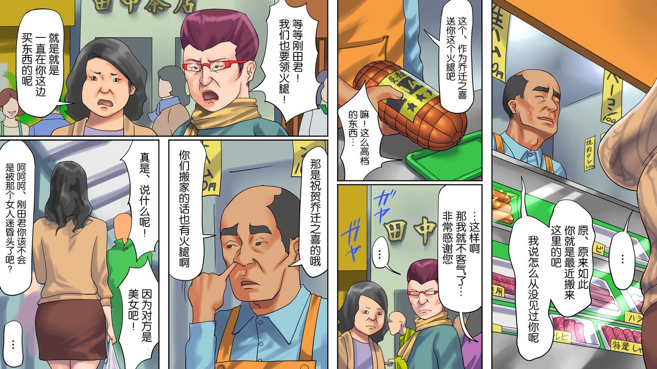 [纳屋]商店街の若妻奴隸肛虐露出生活（有条色狼汉化）