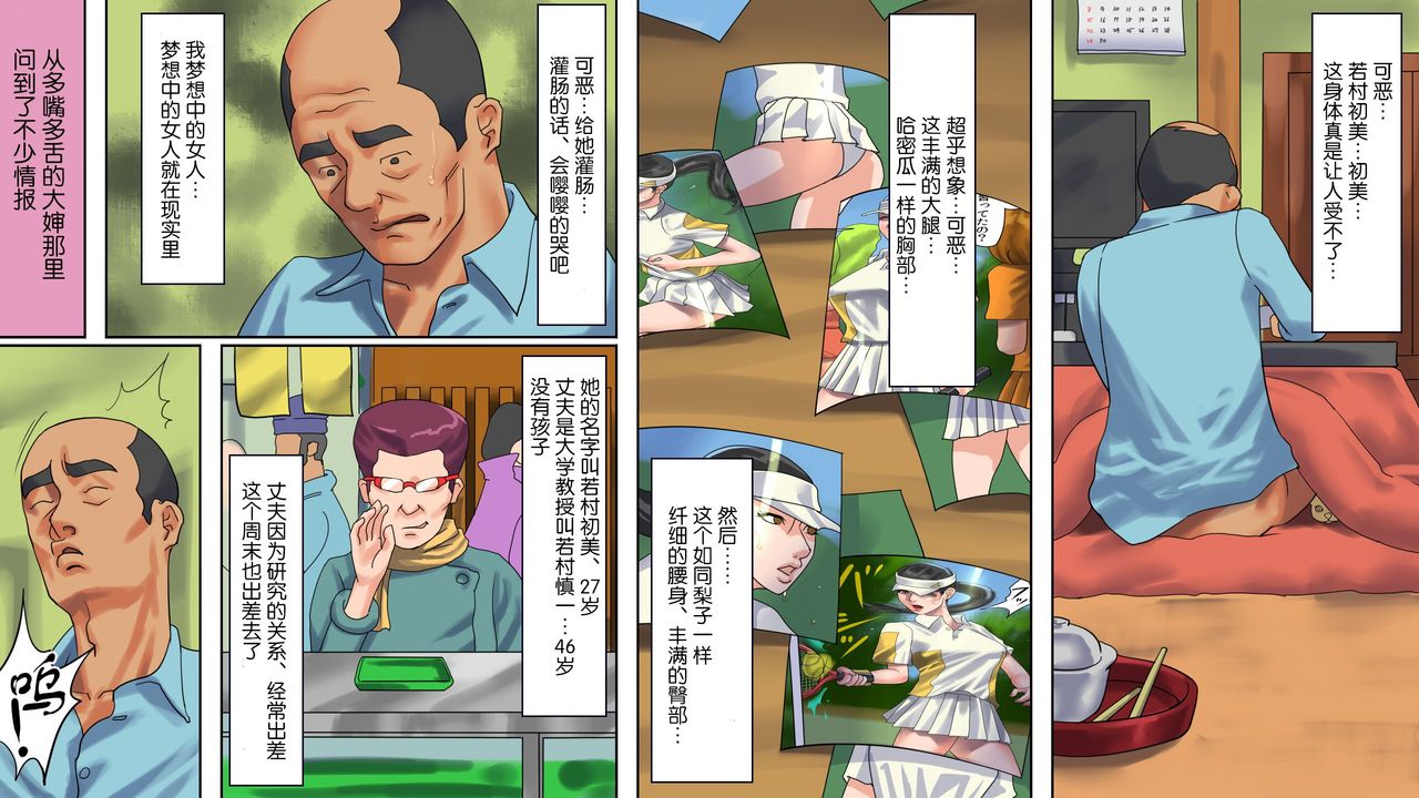 [纳屋]商店街の若妻奴隸肛虐露出生活（有条色狼汉化）
