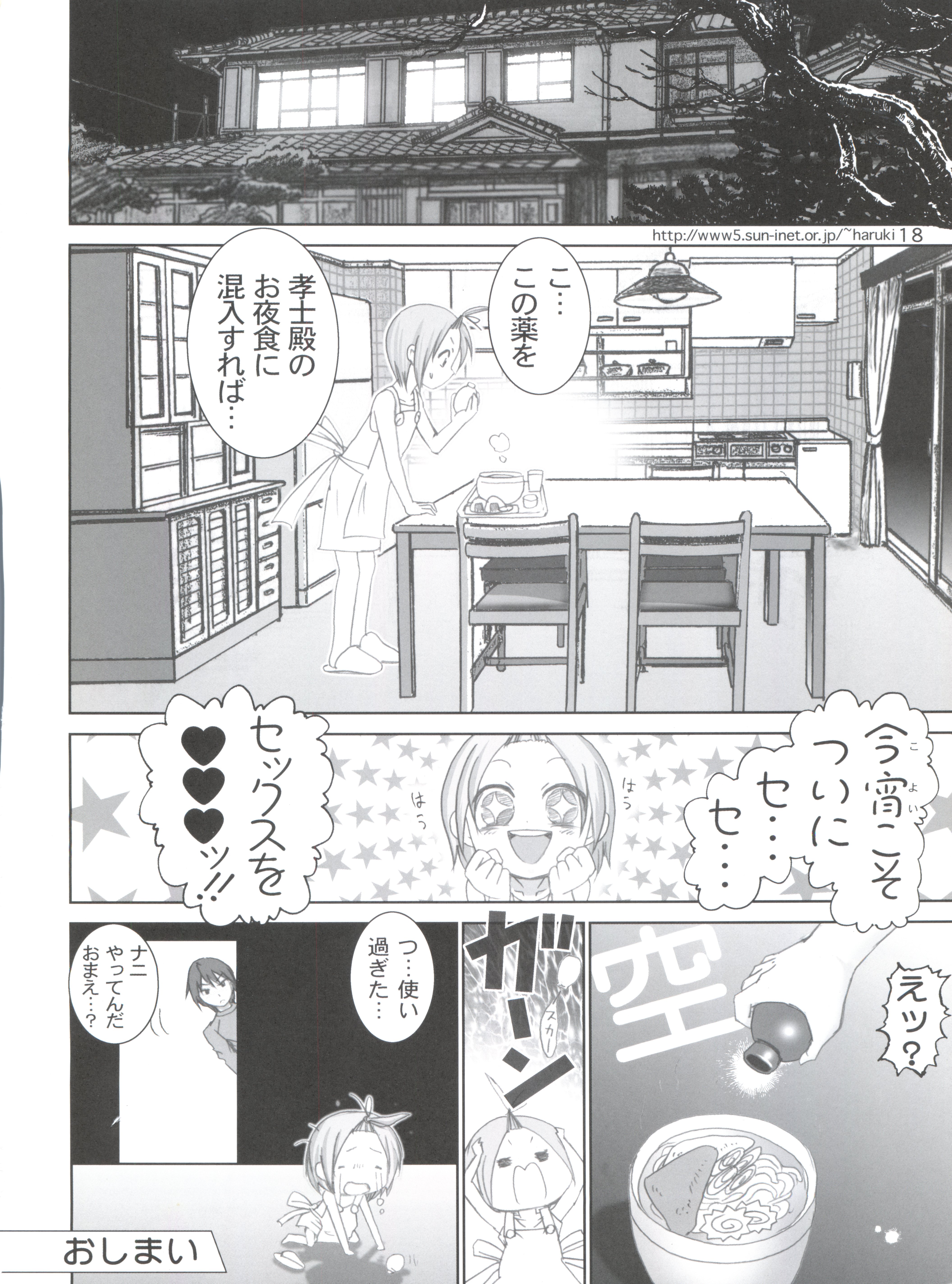 (C71) [雷神会 (はるきゲにあ)] ずもも (すもももももも ~地上最強のヨメ~)