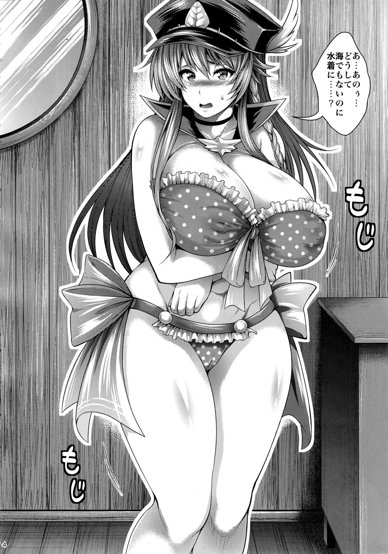 (C89) [サークル浪漫飛行 (太平天極)] 膣女のリーシャ (グランブルーファンタジー)