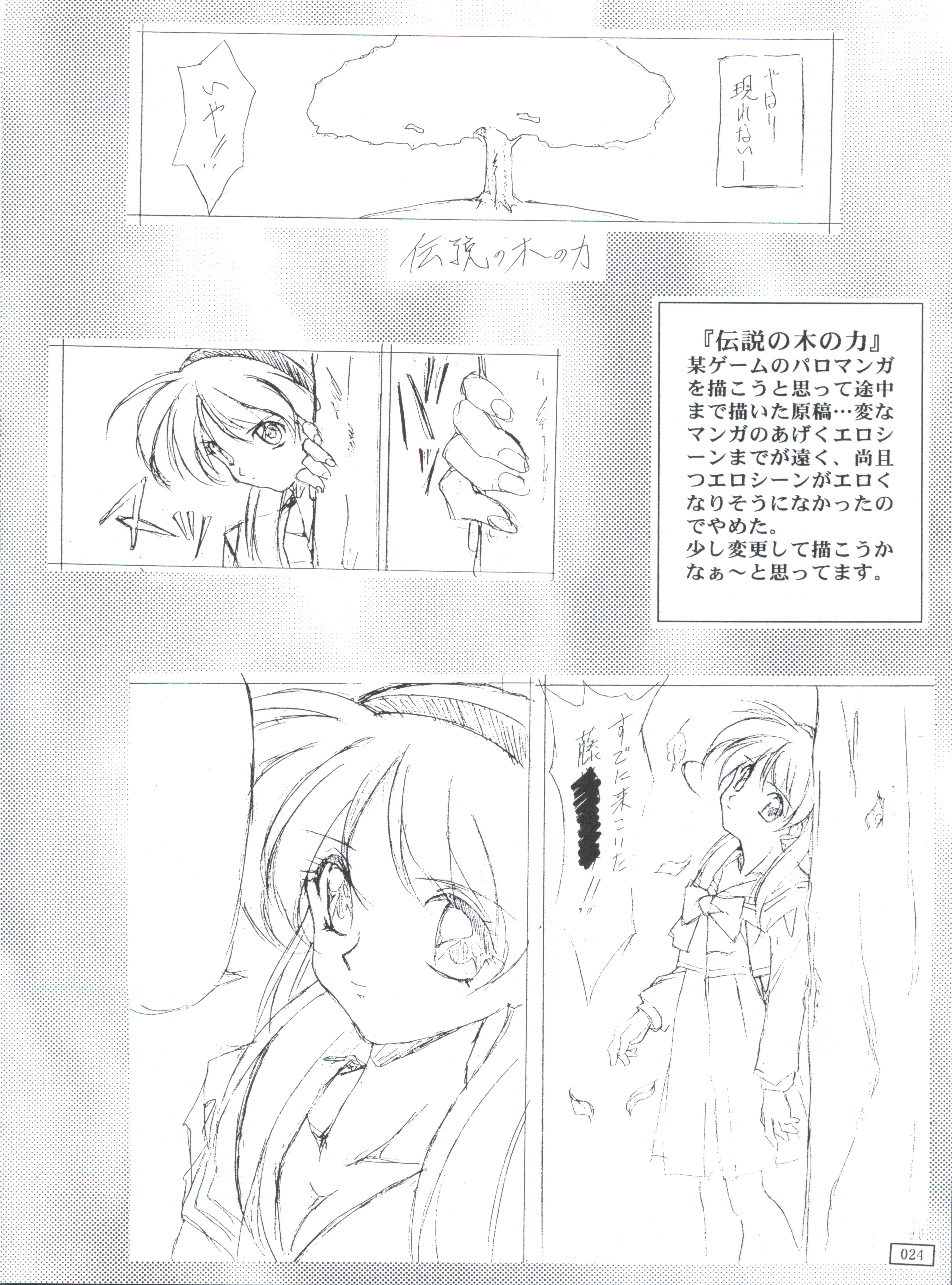 (C53) [あっかんBi～ (柳ひろひこ)] CODE NUMBERは20 (カードキャプターさくら)