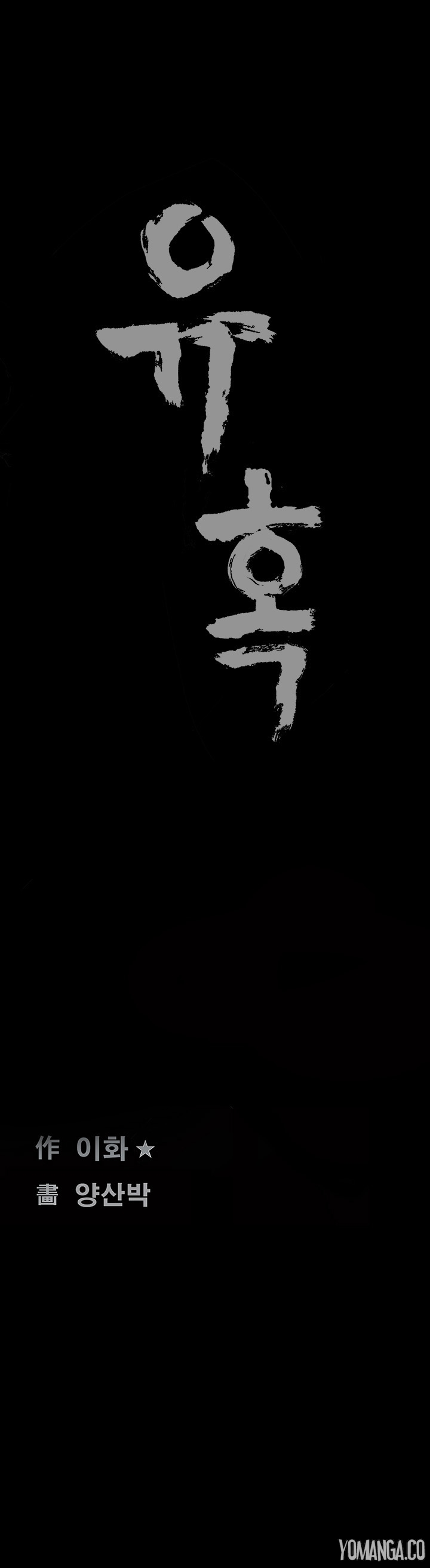 [涼山イ族自治区]誘惑Ch.1-38（英語）（YoManga）（進行中）