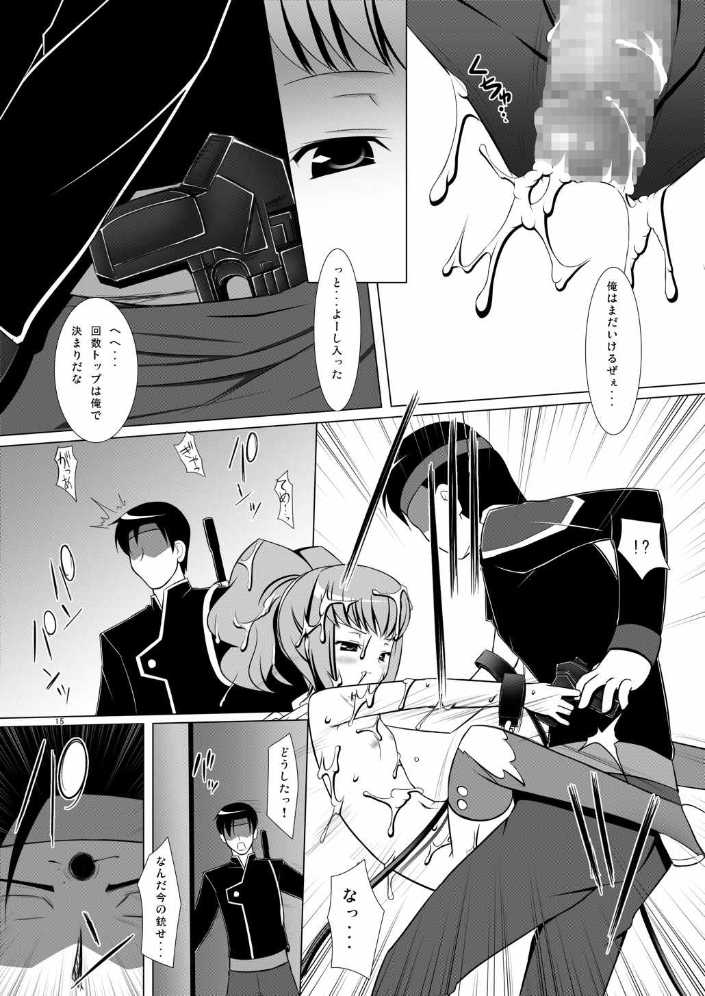 (C74) [よつみわーくす (日辻ハコ, 雪野みなと)] あーにゃんにゃん (コードギアス 反逆のルルーシュ)