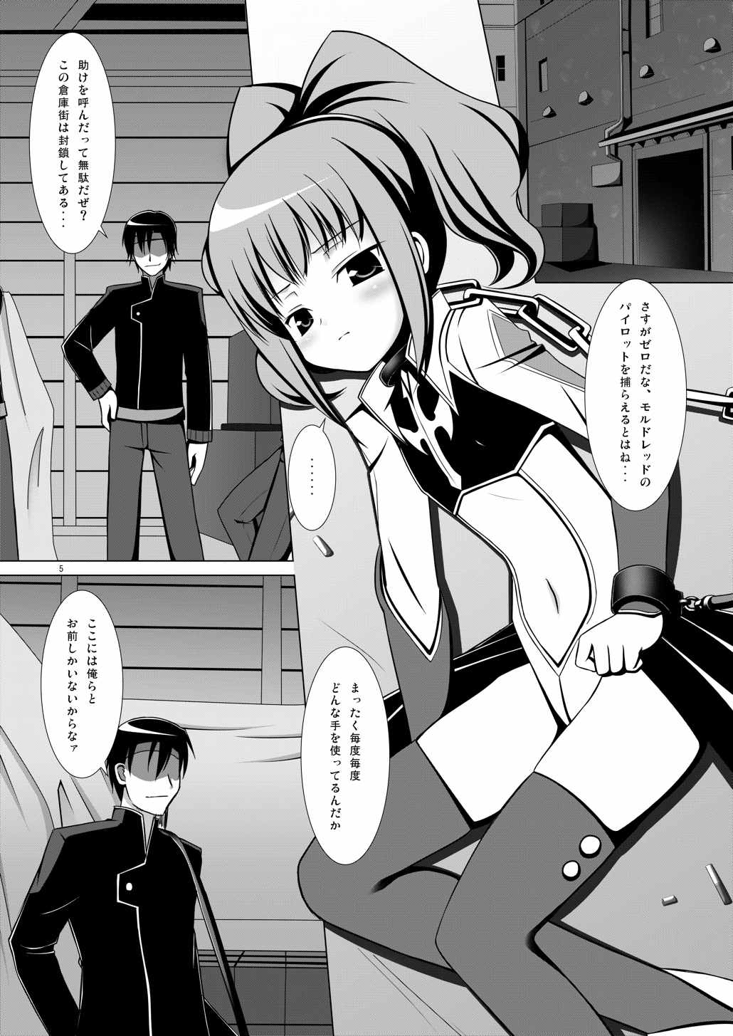 (C74) [よつみわーくす (日辻ハコ, 雪野みなと)] あーにゃんにゃん (コードギアス 反逆のルルーシュ)