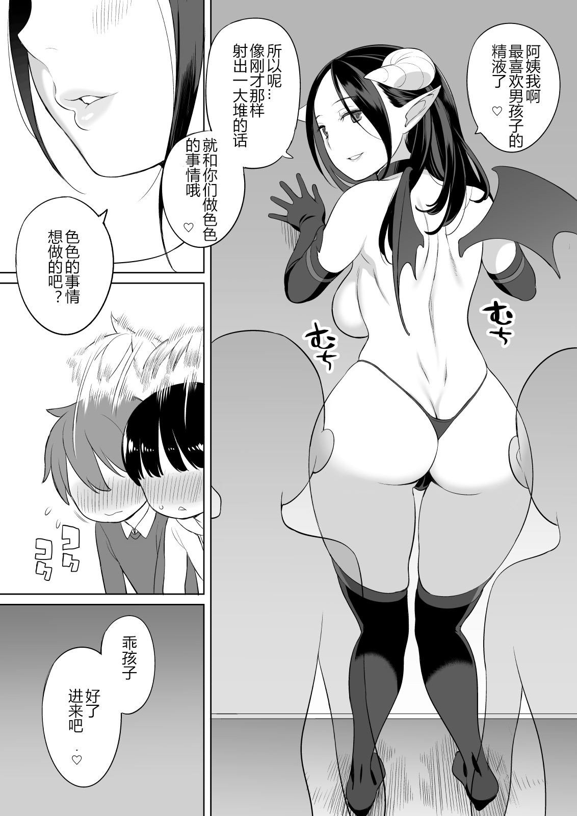 [ひぐま屋 (野良ヒグマ)] 隣人がサキュバス [中国翻訳] [DL版]