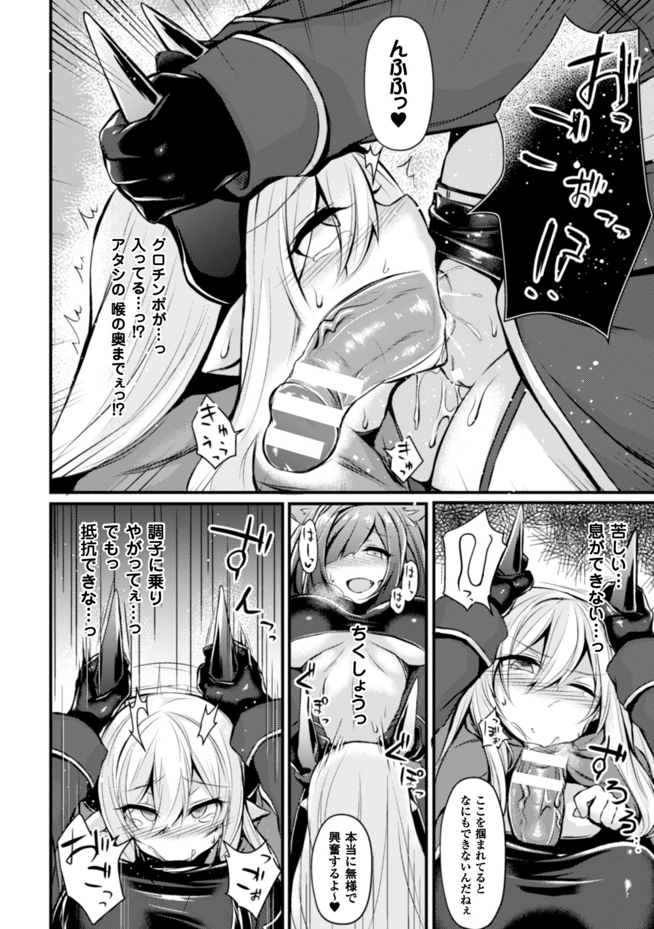 [アンソロジー] 正義のヒロイン姦獄ファイル Vol.6 [DL版]