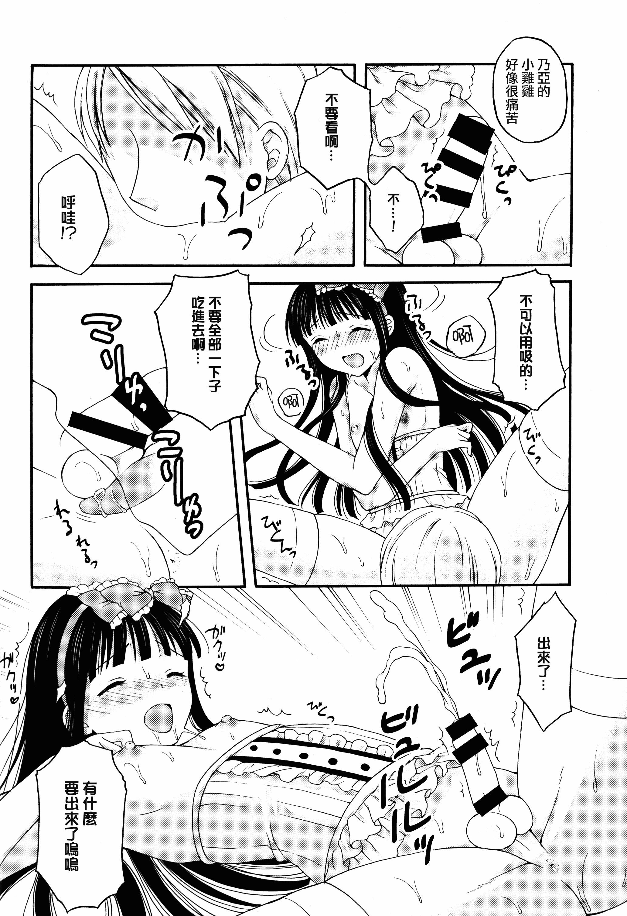 (C87) [ハニーバニー (こはち)] 少女人形症候群 [中国翻訳]