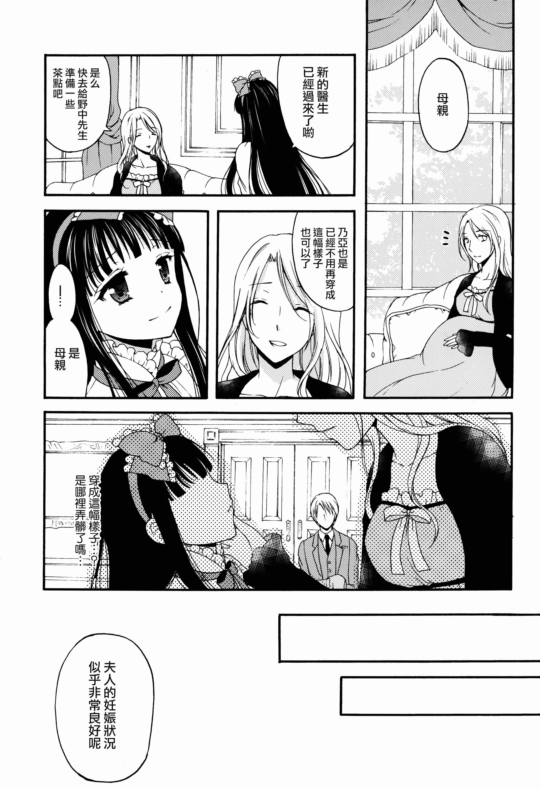 (C87) [ハニーバニー (こはち)] 少女人形症候群 [中国翻訳]