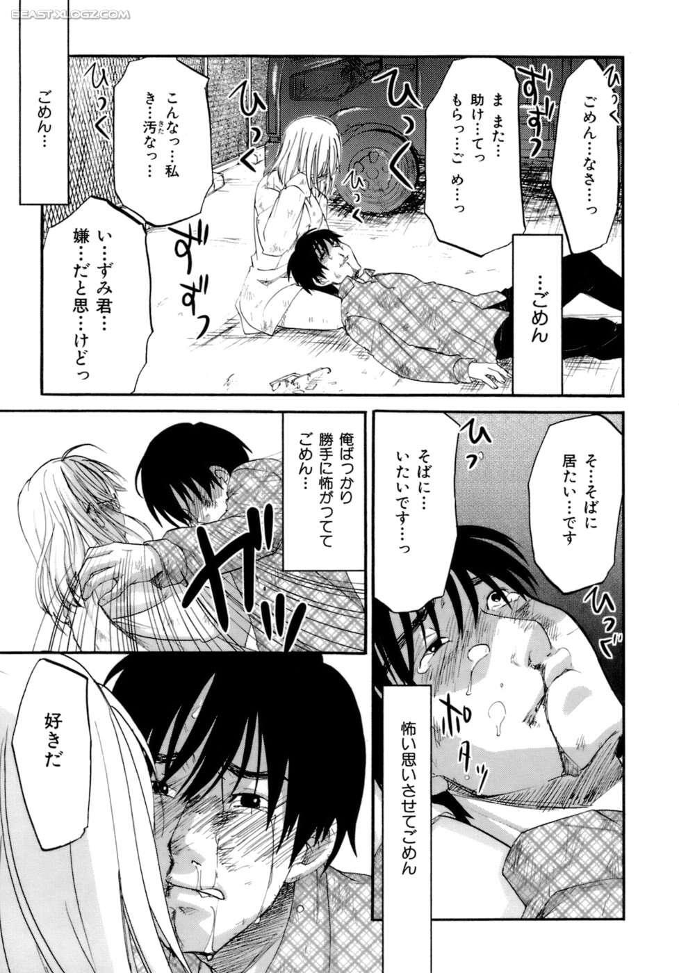 [北河トウタ] ハニーダーリン