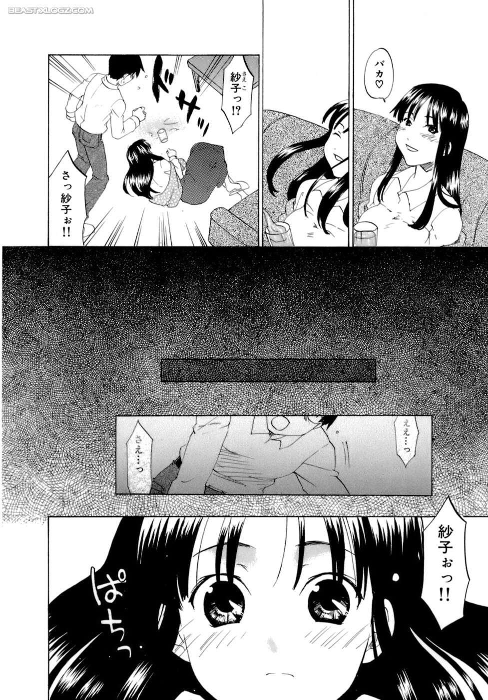 [北河トウタ] ハニーダーリン