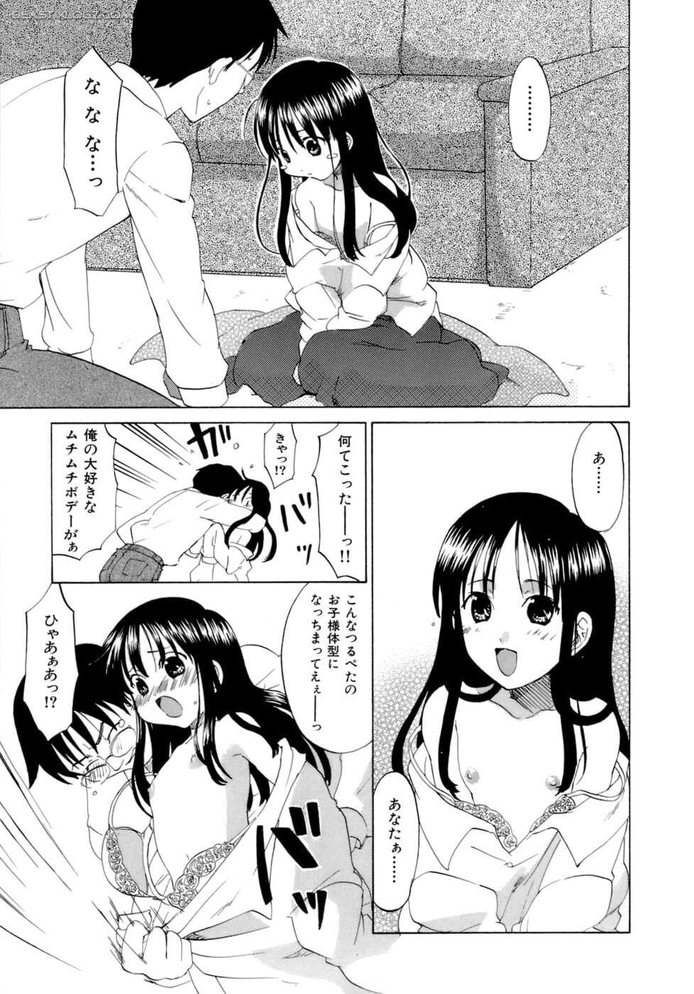 [北河トウタ] ハニーダーリン