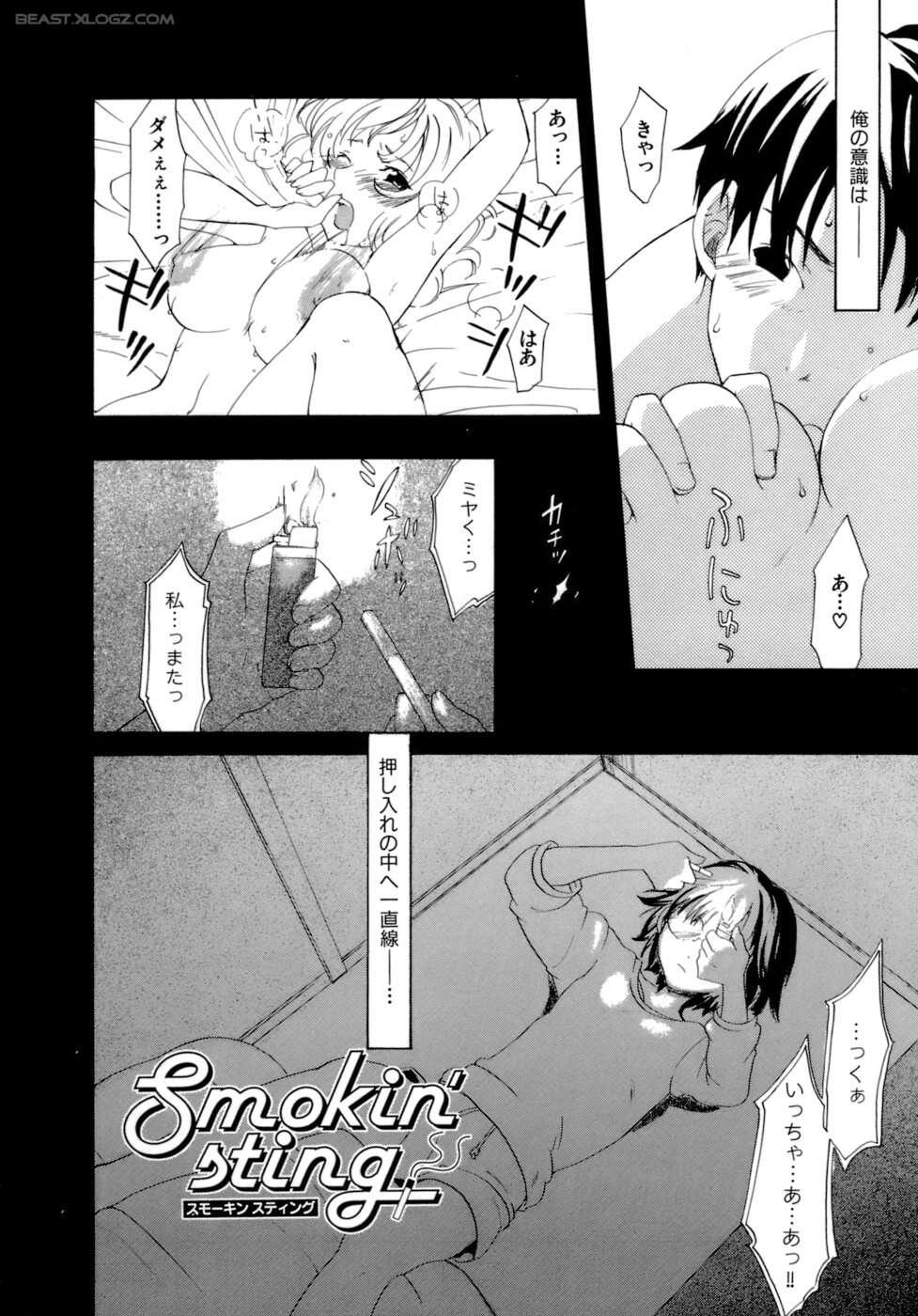 [北河トウタ] ハニーダーリン