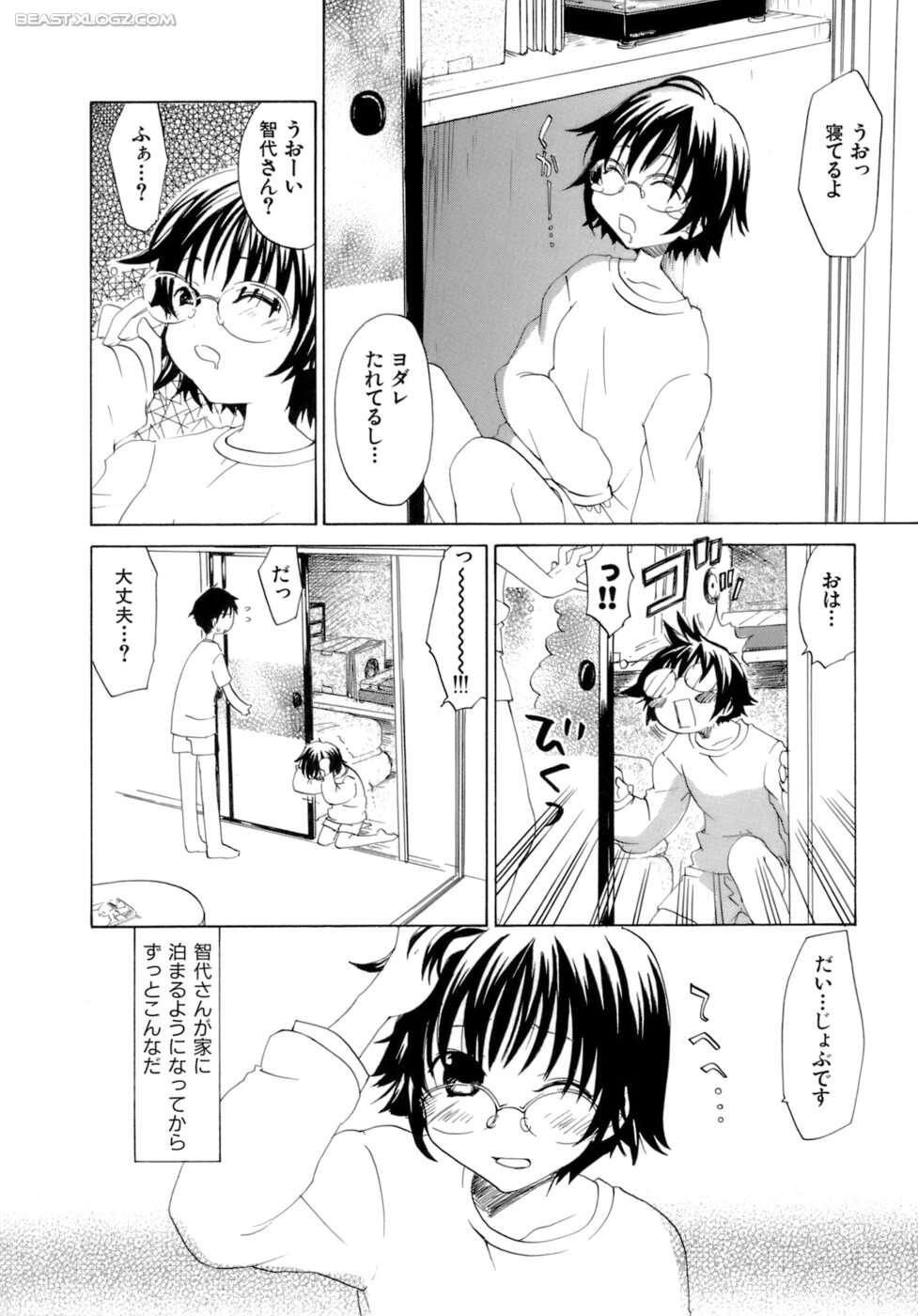 [北河トウタ] ハニーダーリン