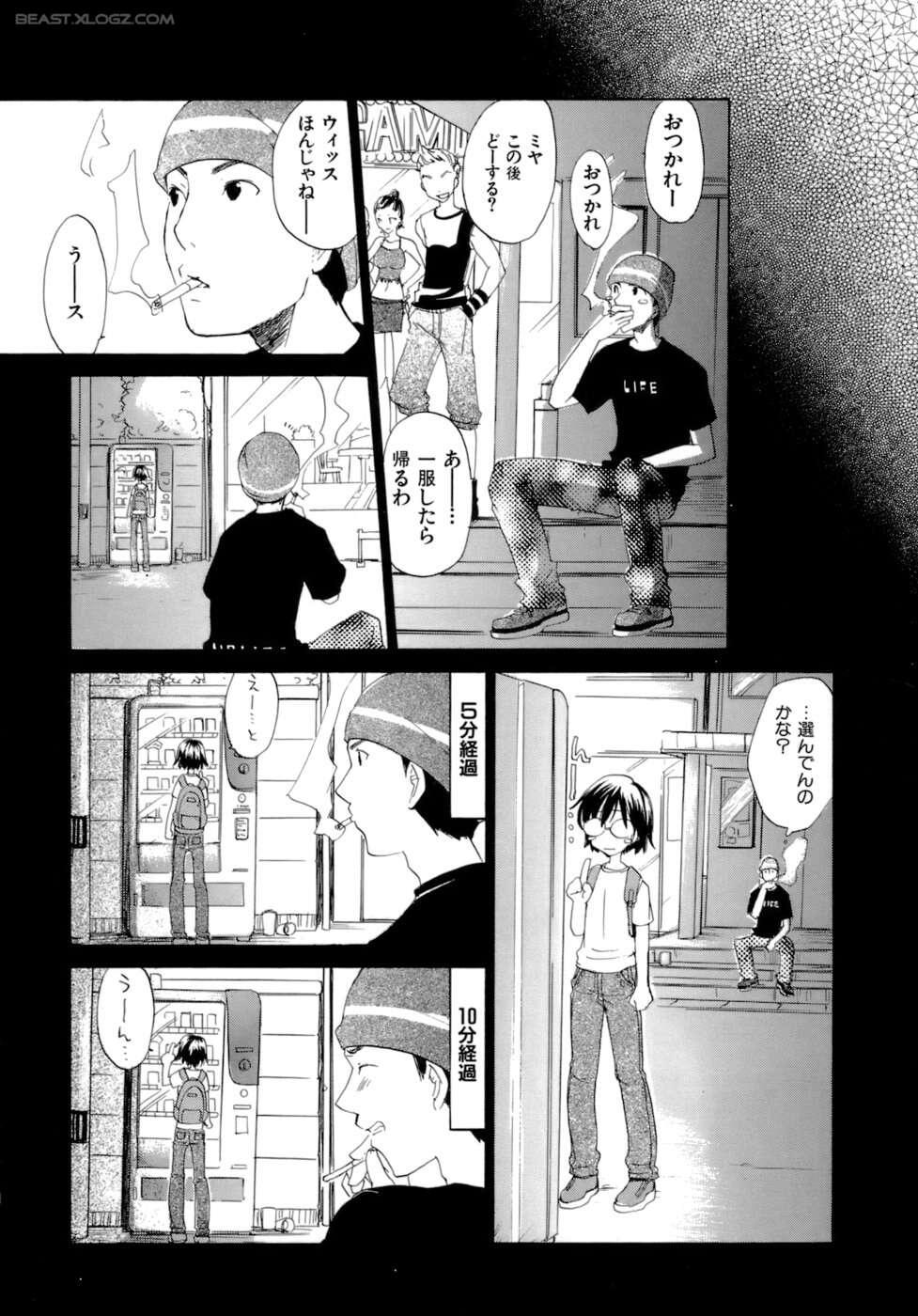 [北河トウタ] ハニーダーリン
