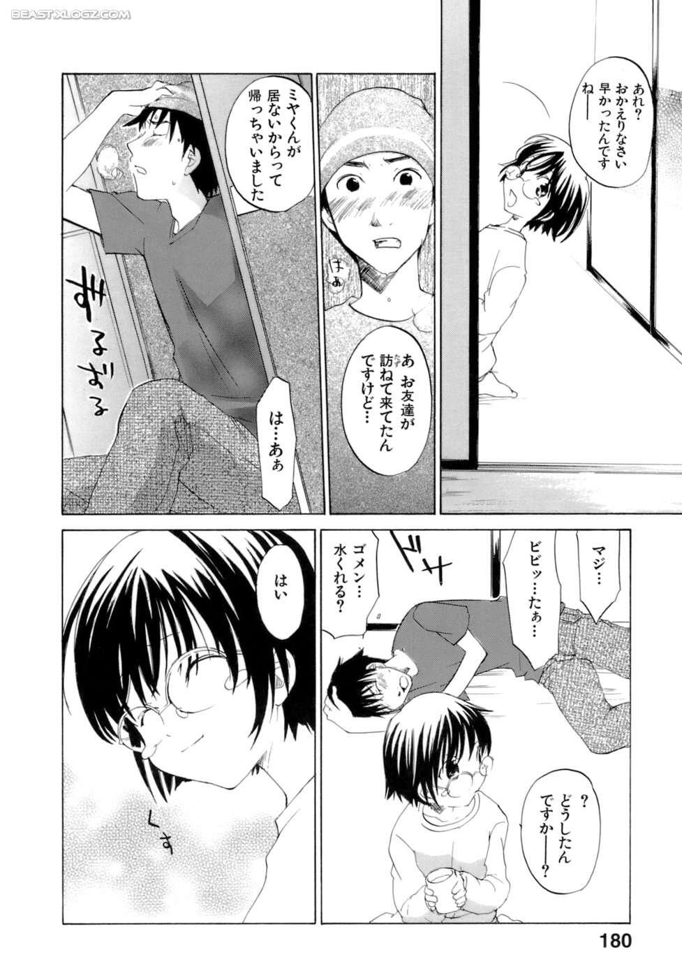[北河トウタ] ハニーダーリン