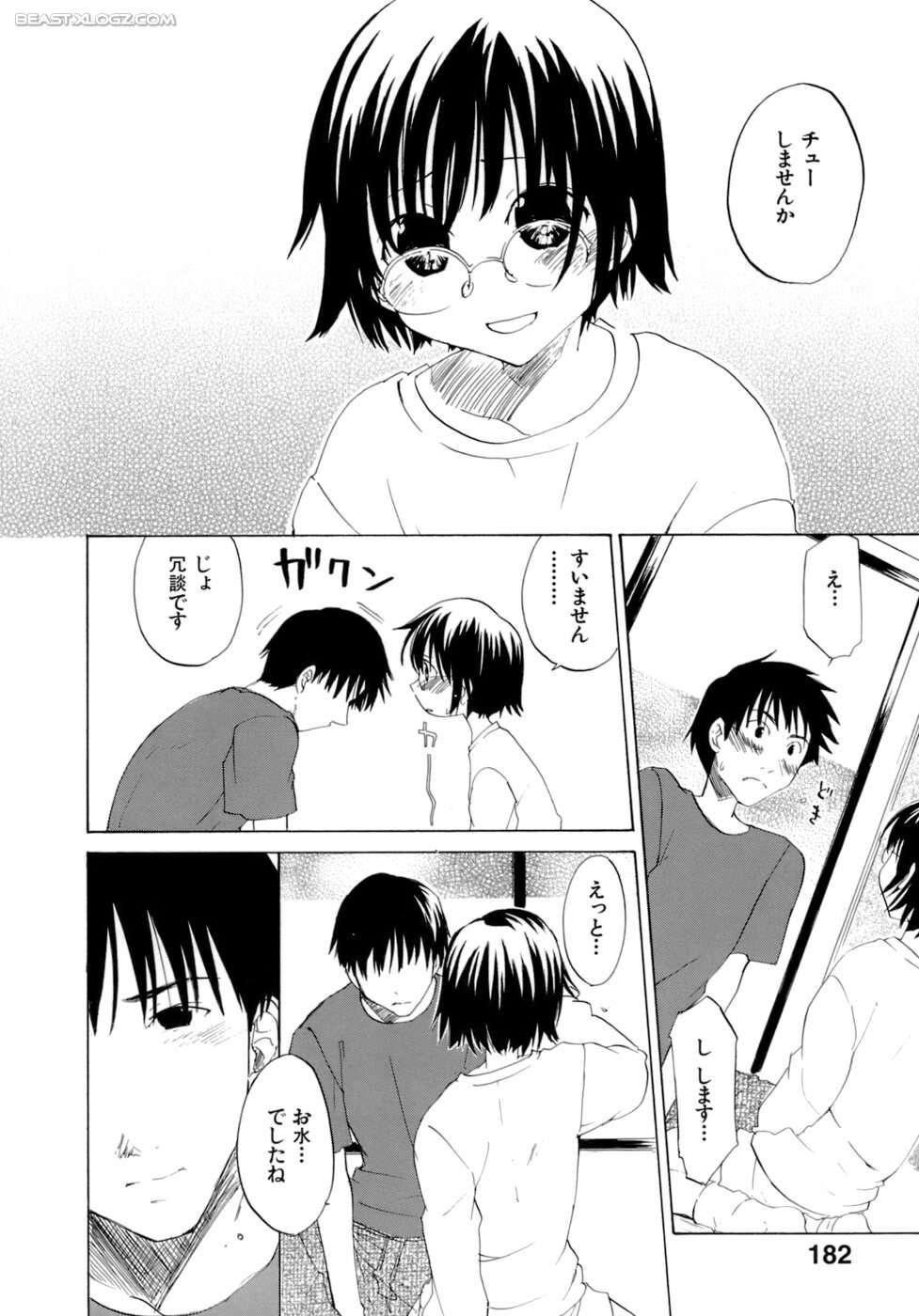 [北河トウタ] ハニーダーリン