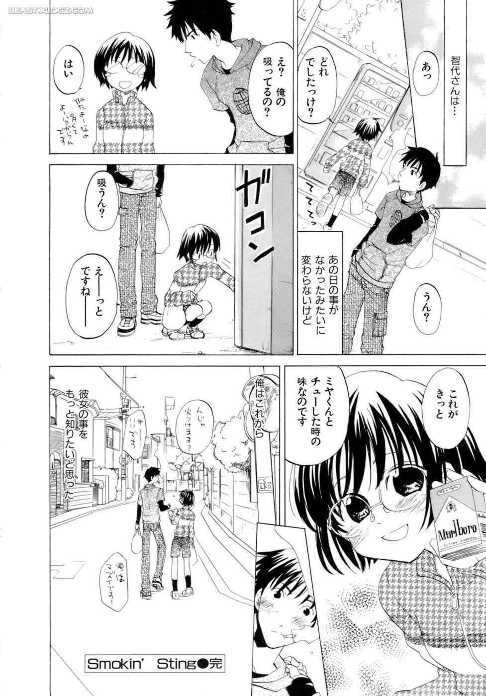 [北河トウタ] ハニーダーリン
