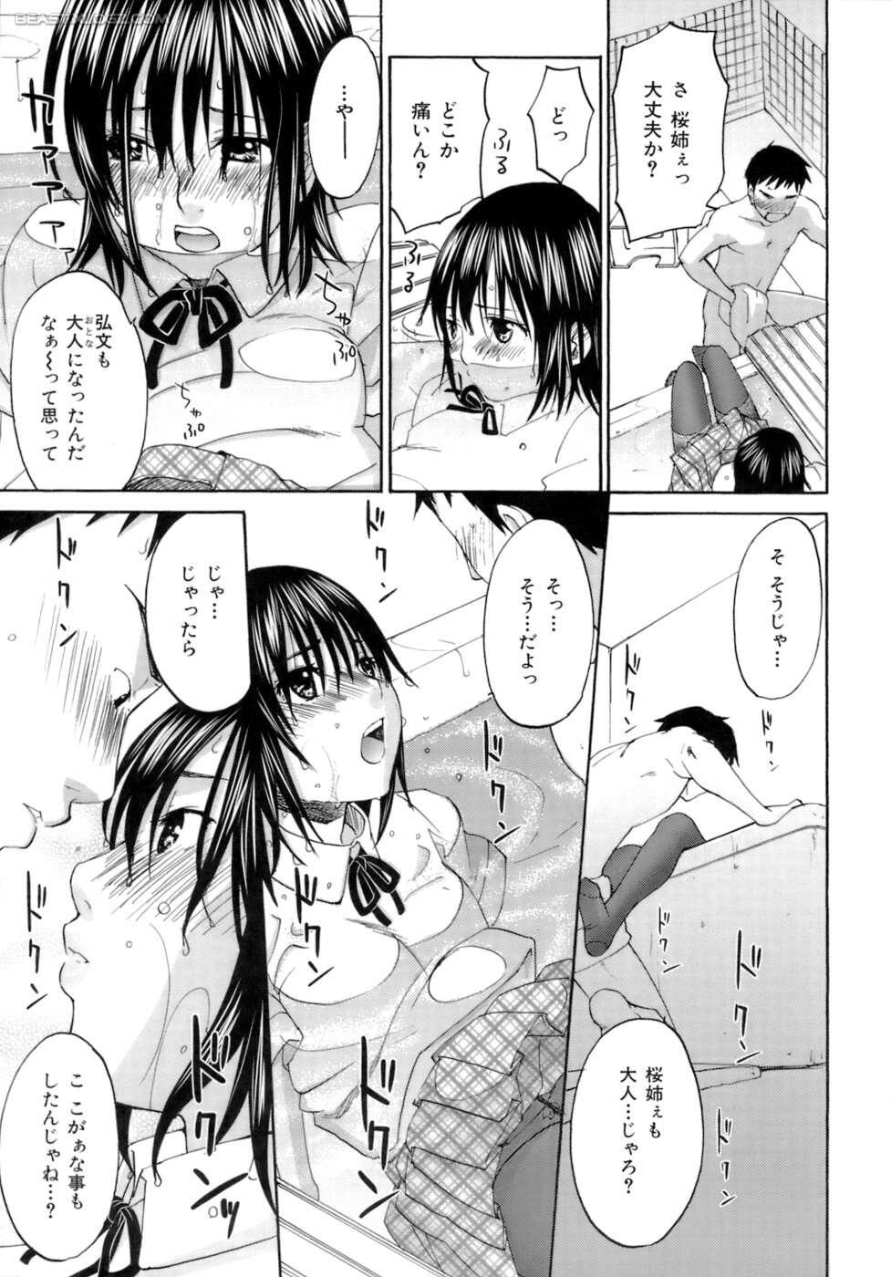 [北河トウタ] ハニーダーリン