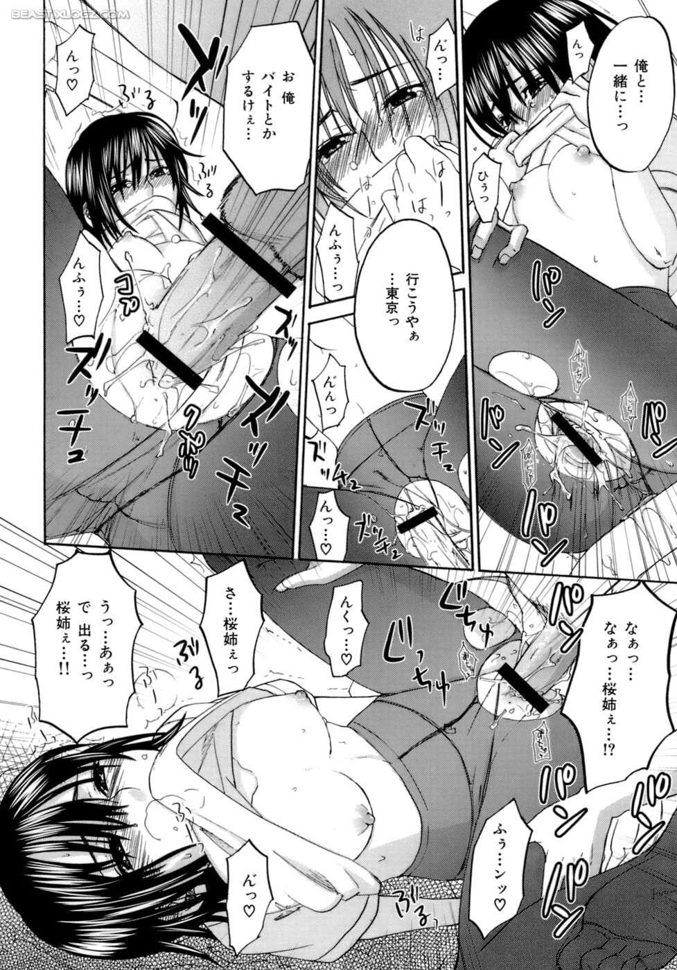 [北河トウタ] ハニーダーリン
