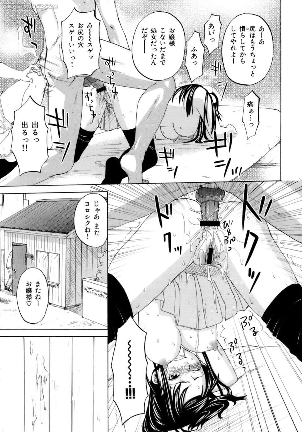 [北河トウタ] ハニーダーリン