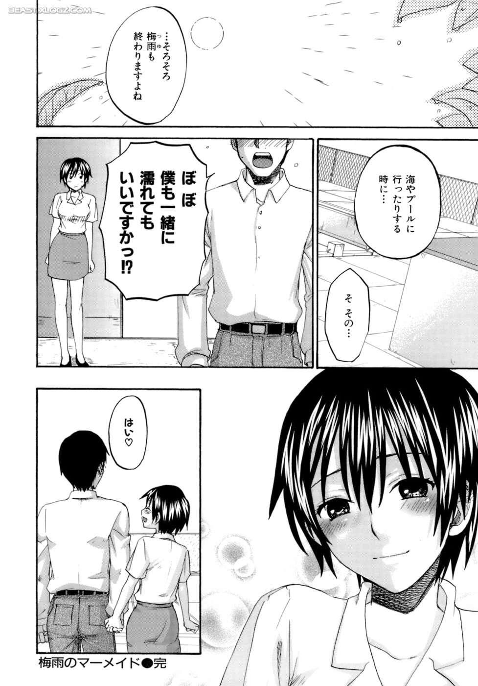 [北河トウタ] ハニーダーリン