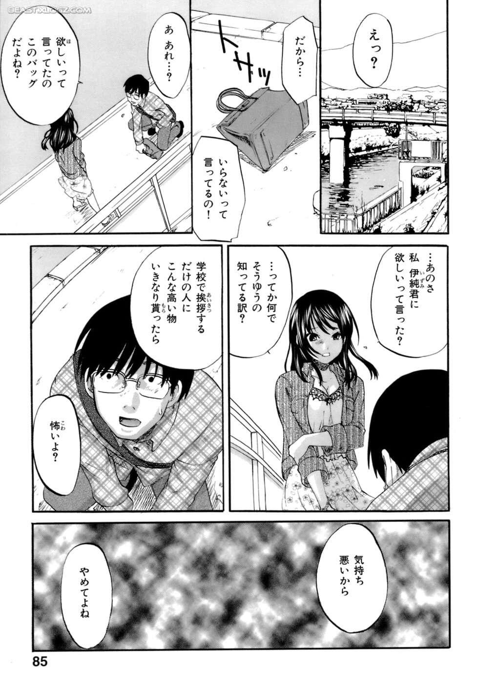 [北河トウタ] ハニーダーリン