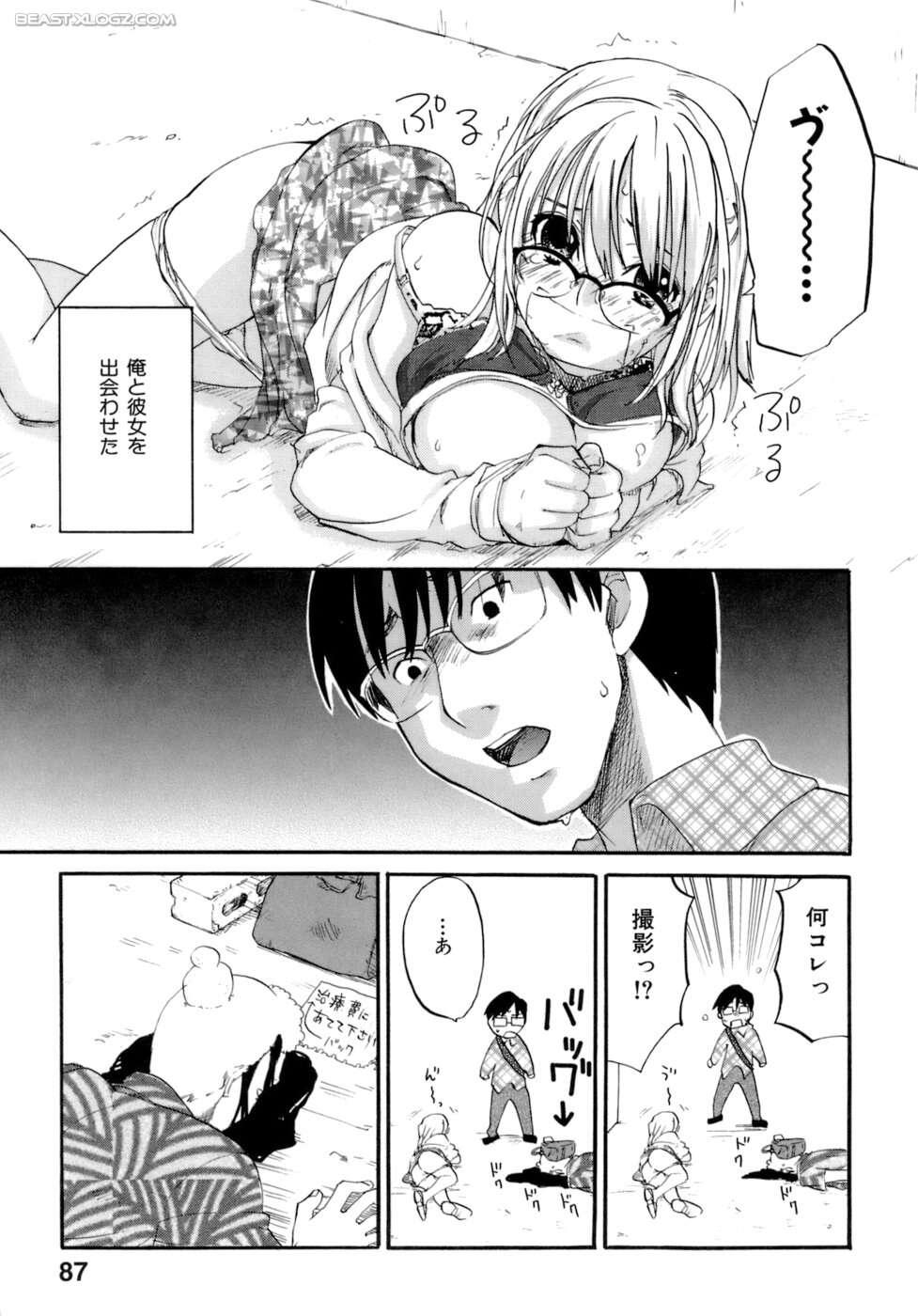 [北河トウタ] ハニーダーリン