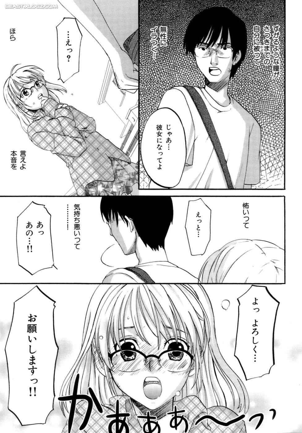 [北河トウタ] ハニーダーリン