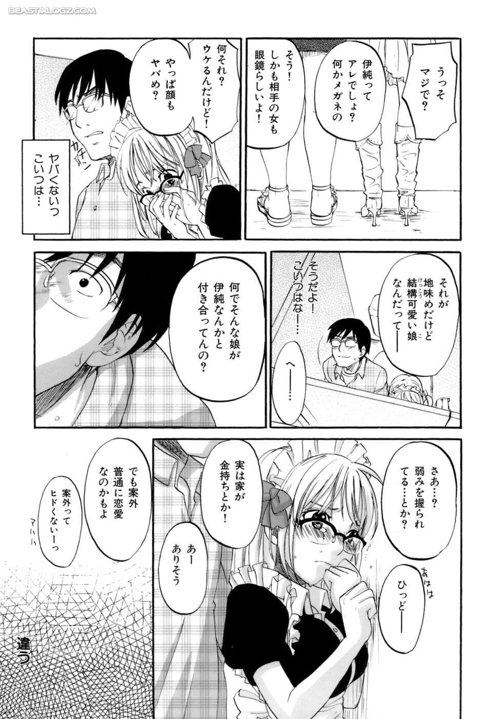 [北河トウタ] ハニーダーリン