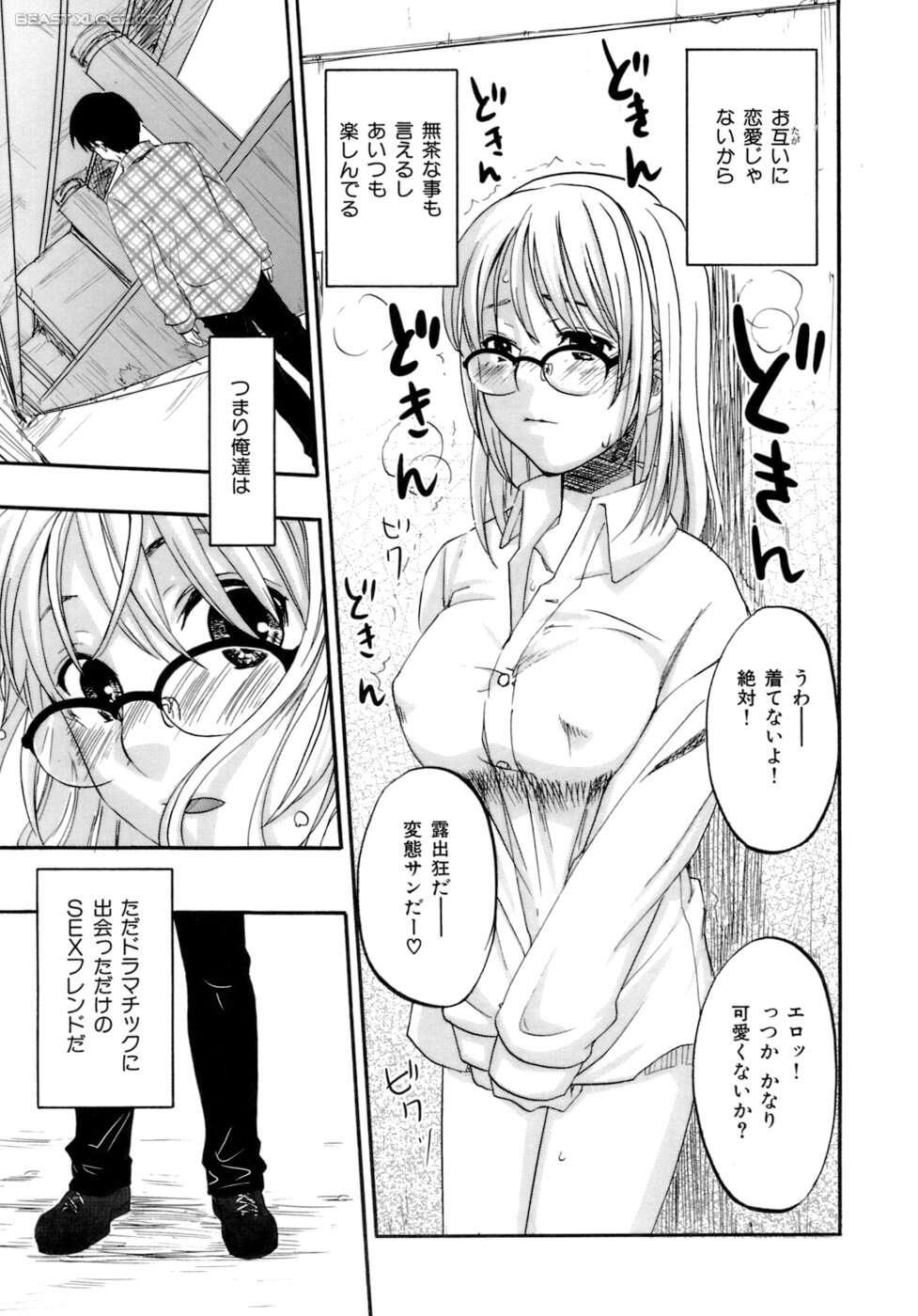 [北河トウタ] ハニーダーリン
