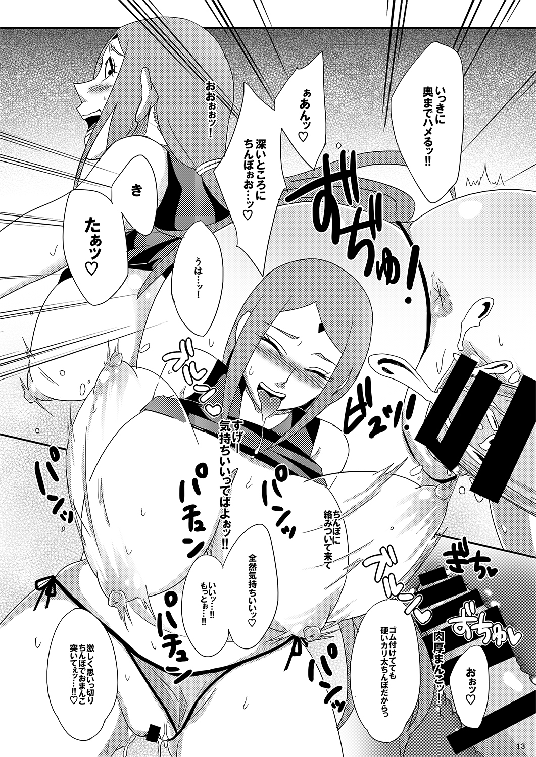 (C88) [ぷっちゅ (越川リューカ)] 鳴桜外伝 (NARUTO -ナルト-)