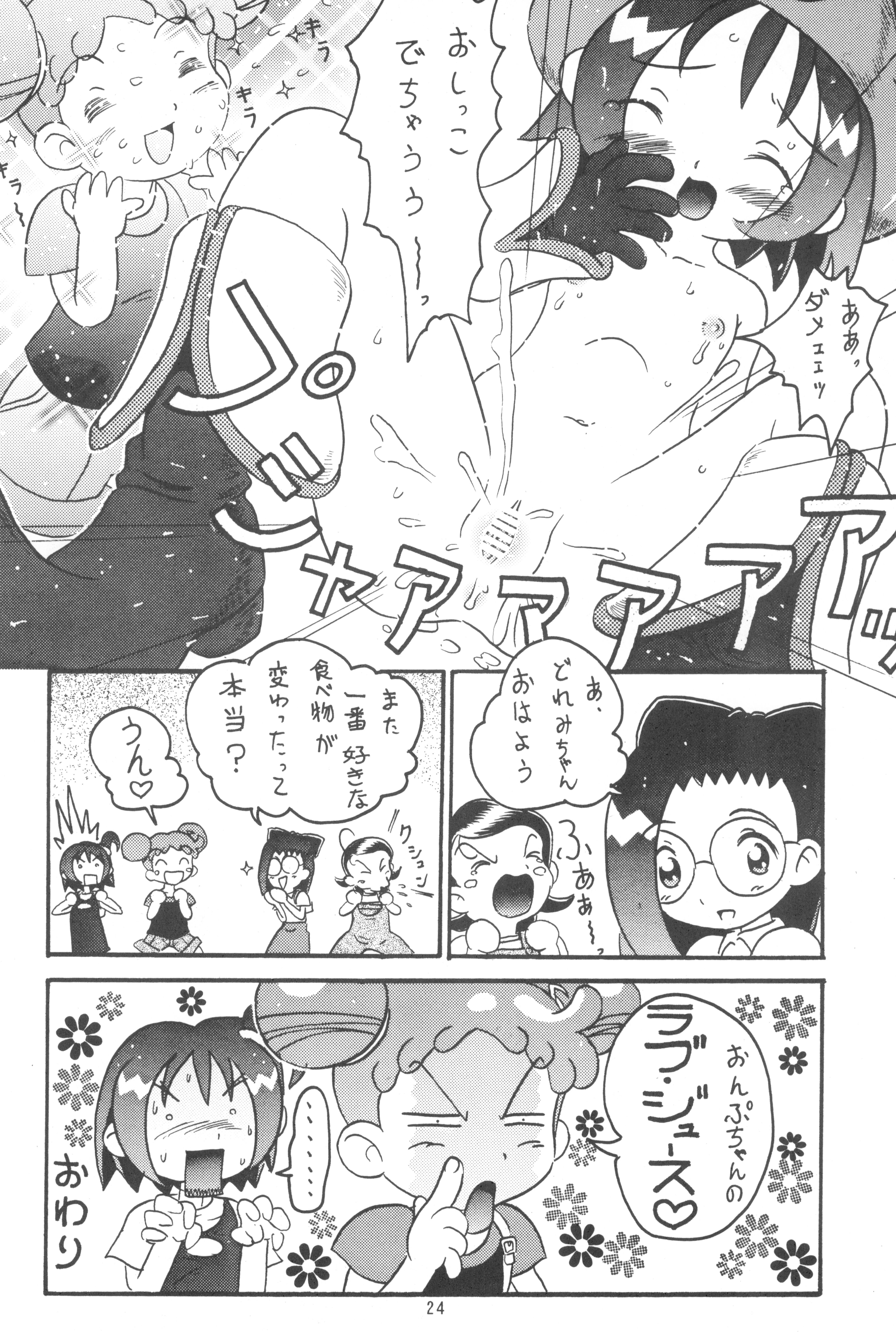 (C59) [あしの家 (よろず)] 貧乳娘Vol.7 (よろず)