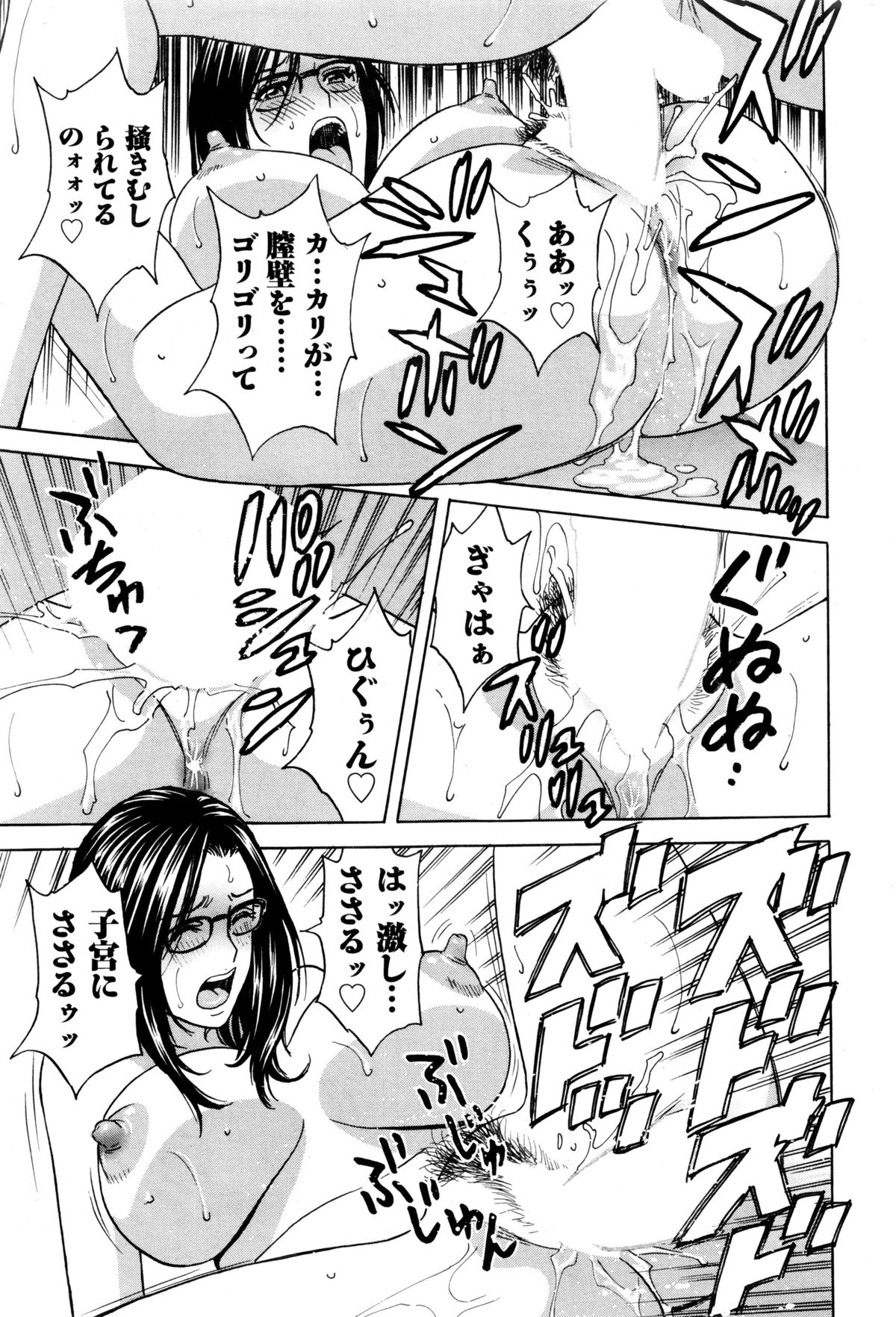 [英丸] 清く正しく淫猥に 第1-3話