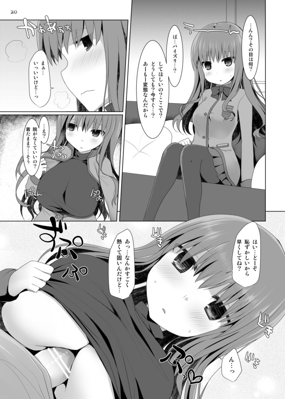 (サンクリ65) [といぼっくす、くぢらろじっく (くりから、くぢらん)] 先輩! おっぱいですよ!! (Fate/EXTRA CCC)