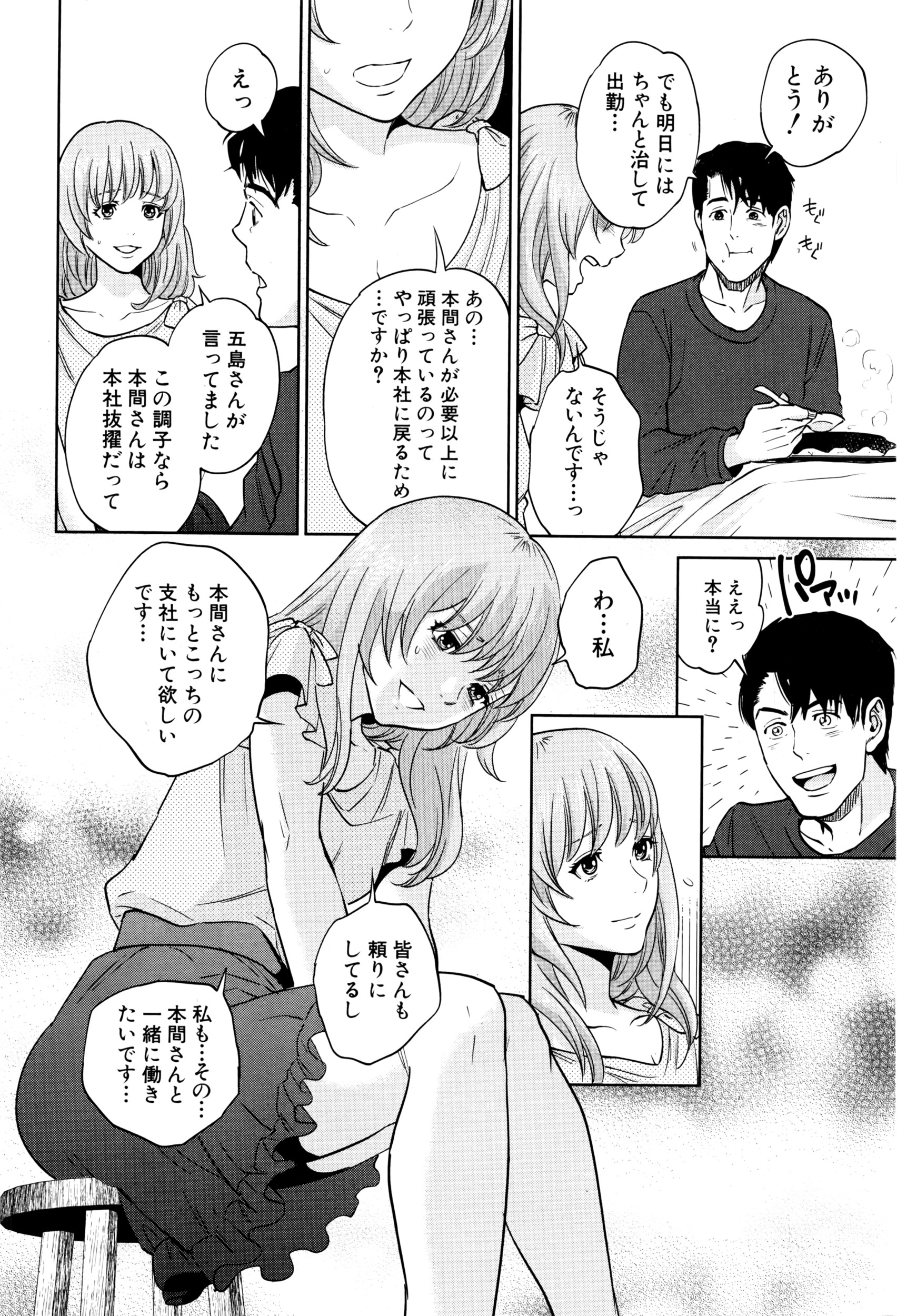 コミックミルフ 2016年6月号 Vol.30