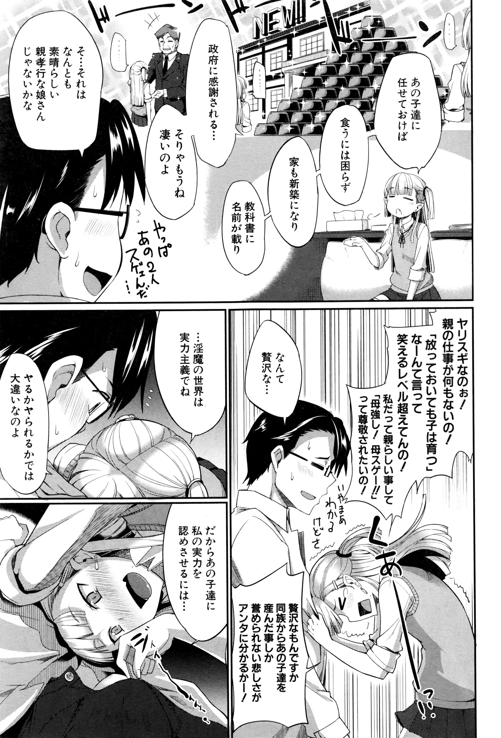 コミックミルフ 2016年6月号 Vol.30