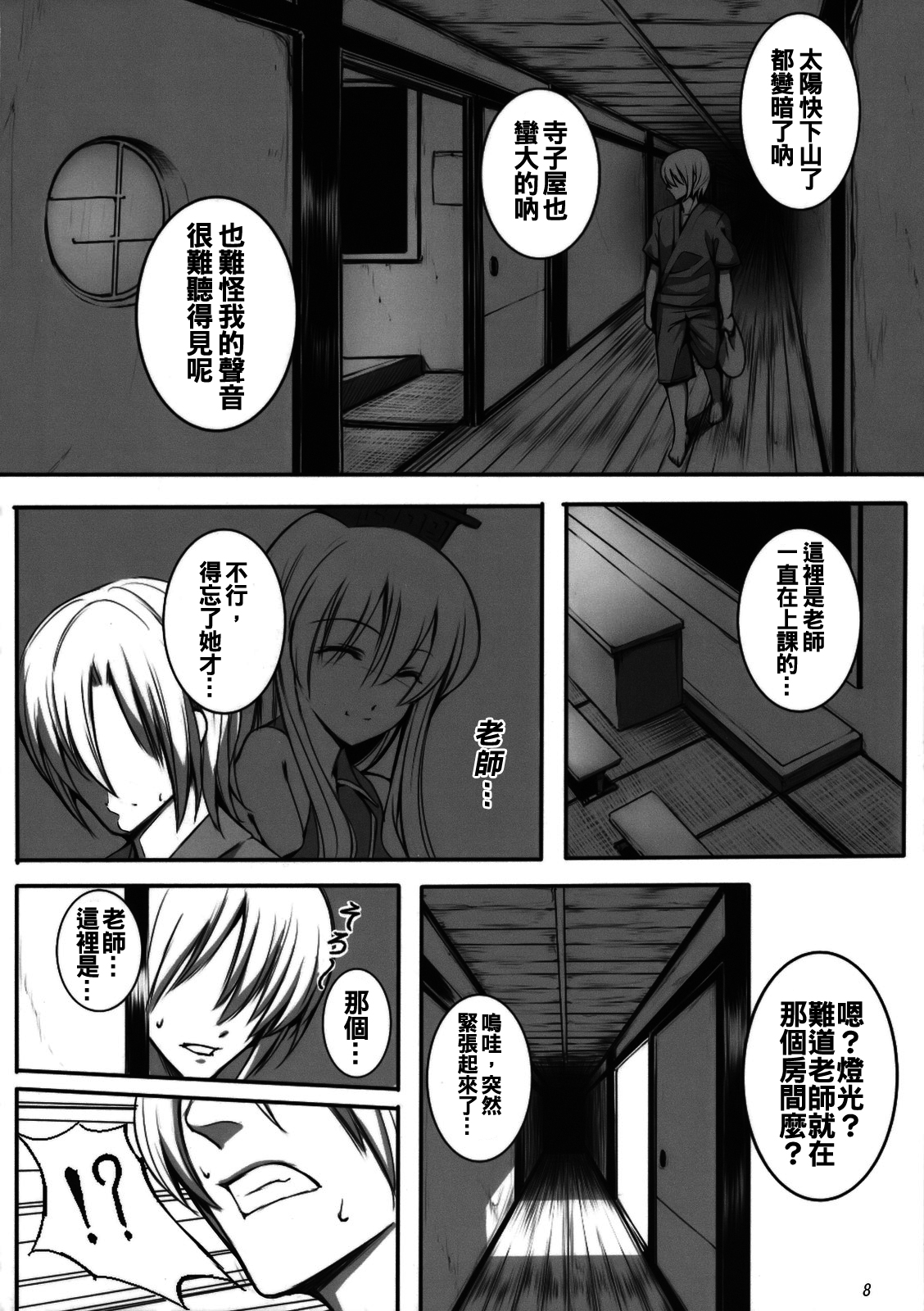 (C79) [スサノアラシ (竹森真太郎)] 彼女の秘密 (東方Project) [中国翻訳]