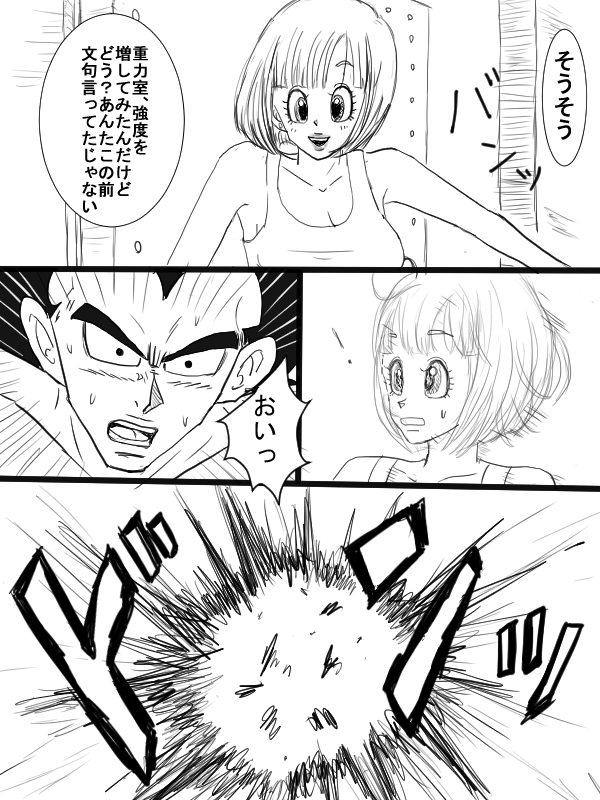 [Vegebul69fes。 （鈴u515）]ロマンスの始まり（ドラゴンボールZ）