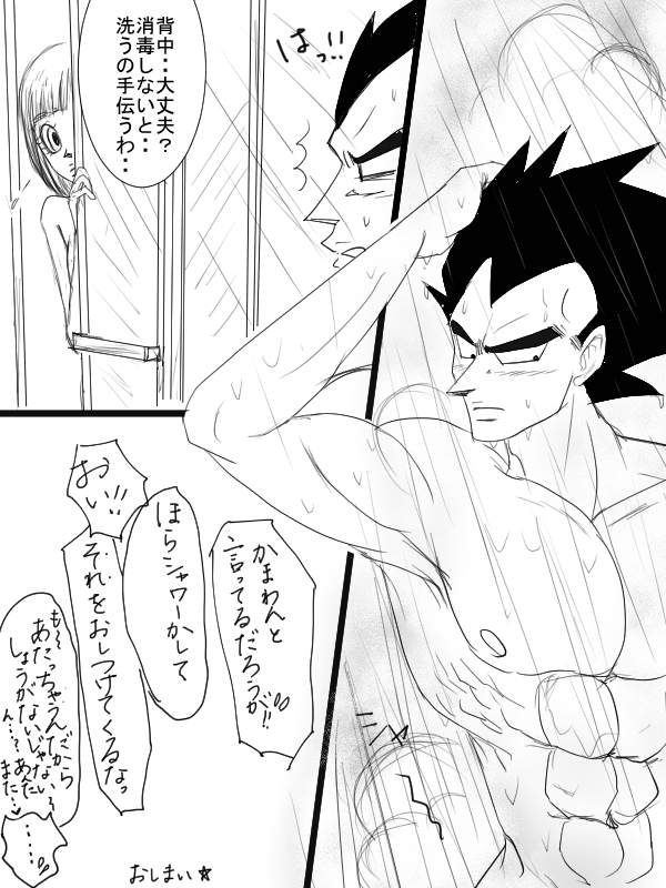 [Vegebul69fes。 （鈴u515）]ロマンスの始まり（ドラゴンボールZ）