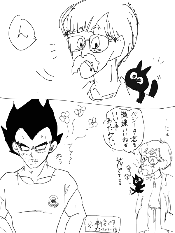 [Vegebul69fes。 （鈴u515）]ロマンスの始まり（ドラゴンボールZ）