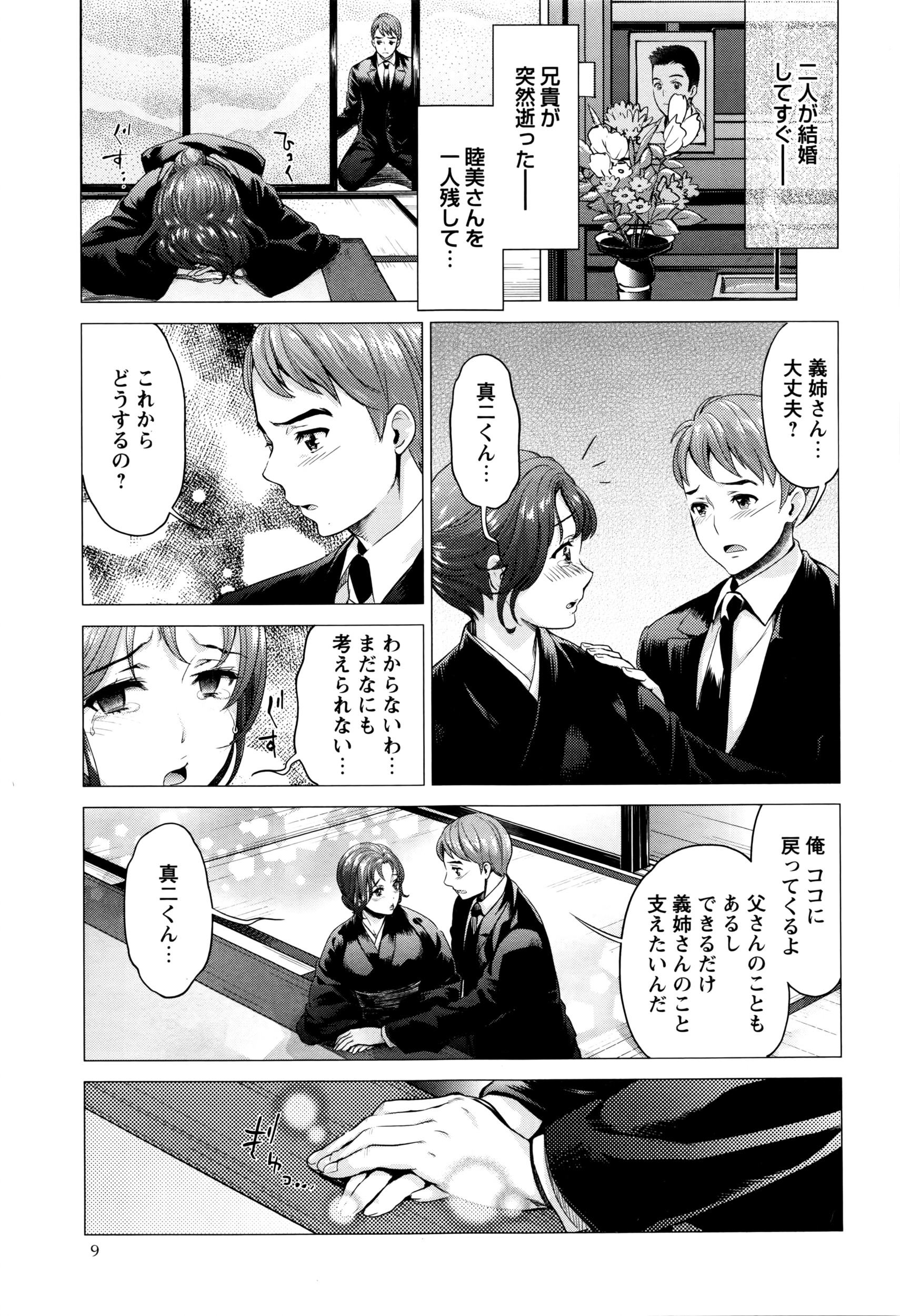 コミック・マショウ 2016年6月号