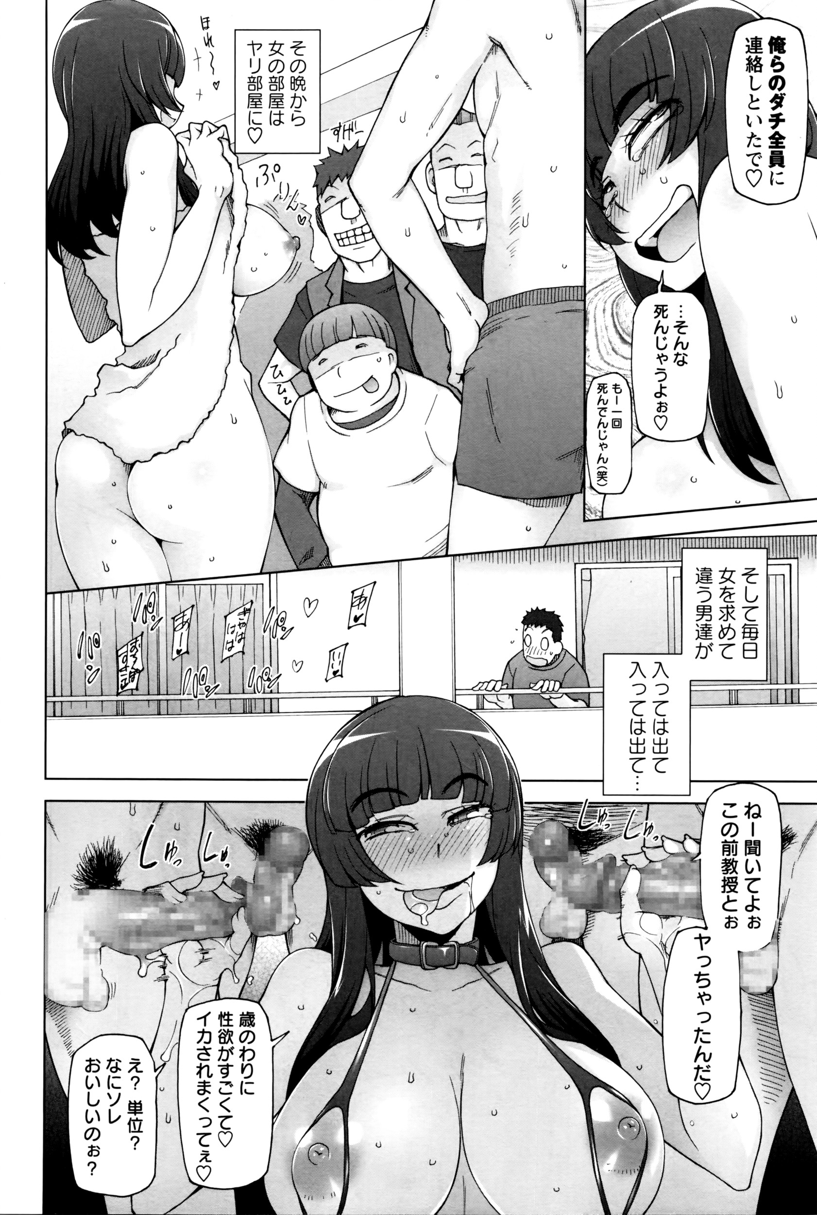 コミック・マショウ 2016年6月号