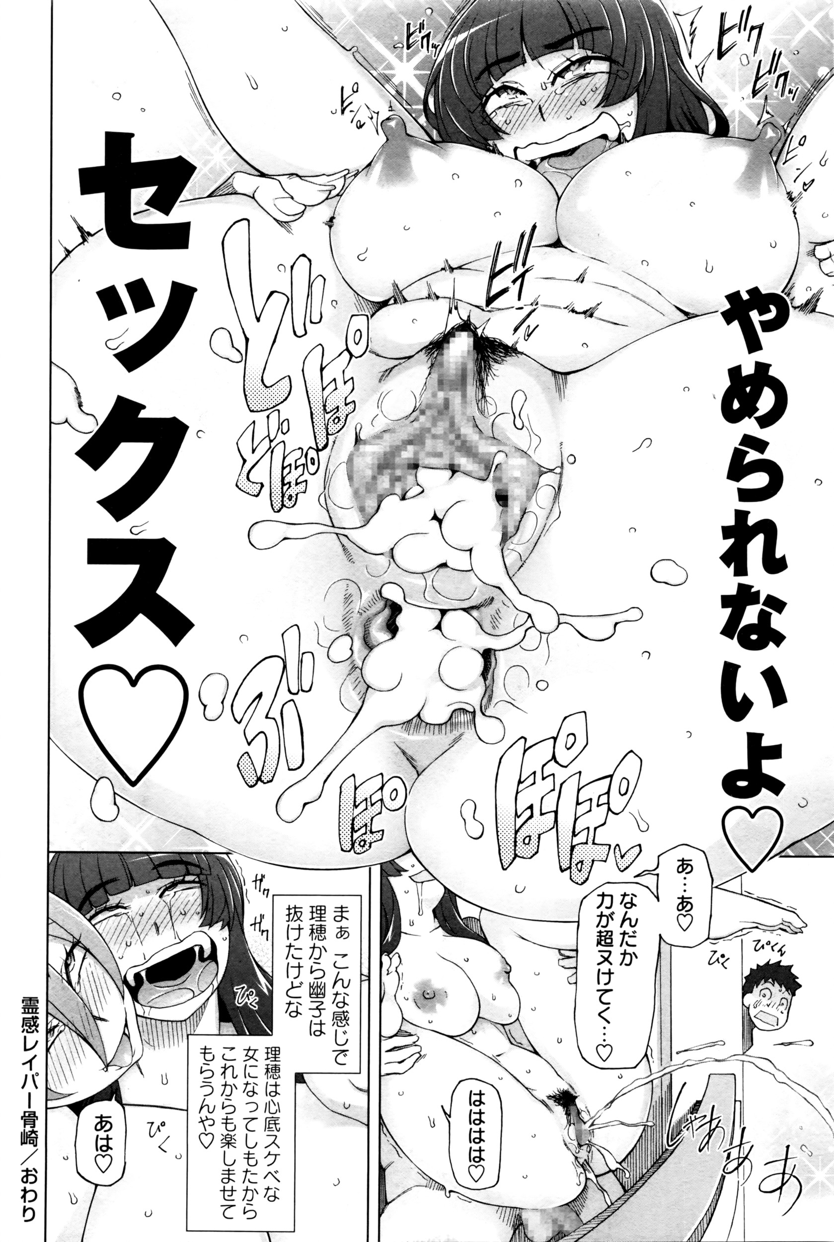 コミック・マショウ 2016年6月号
