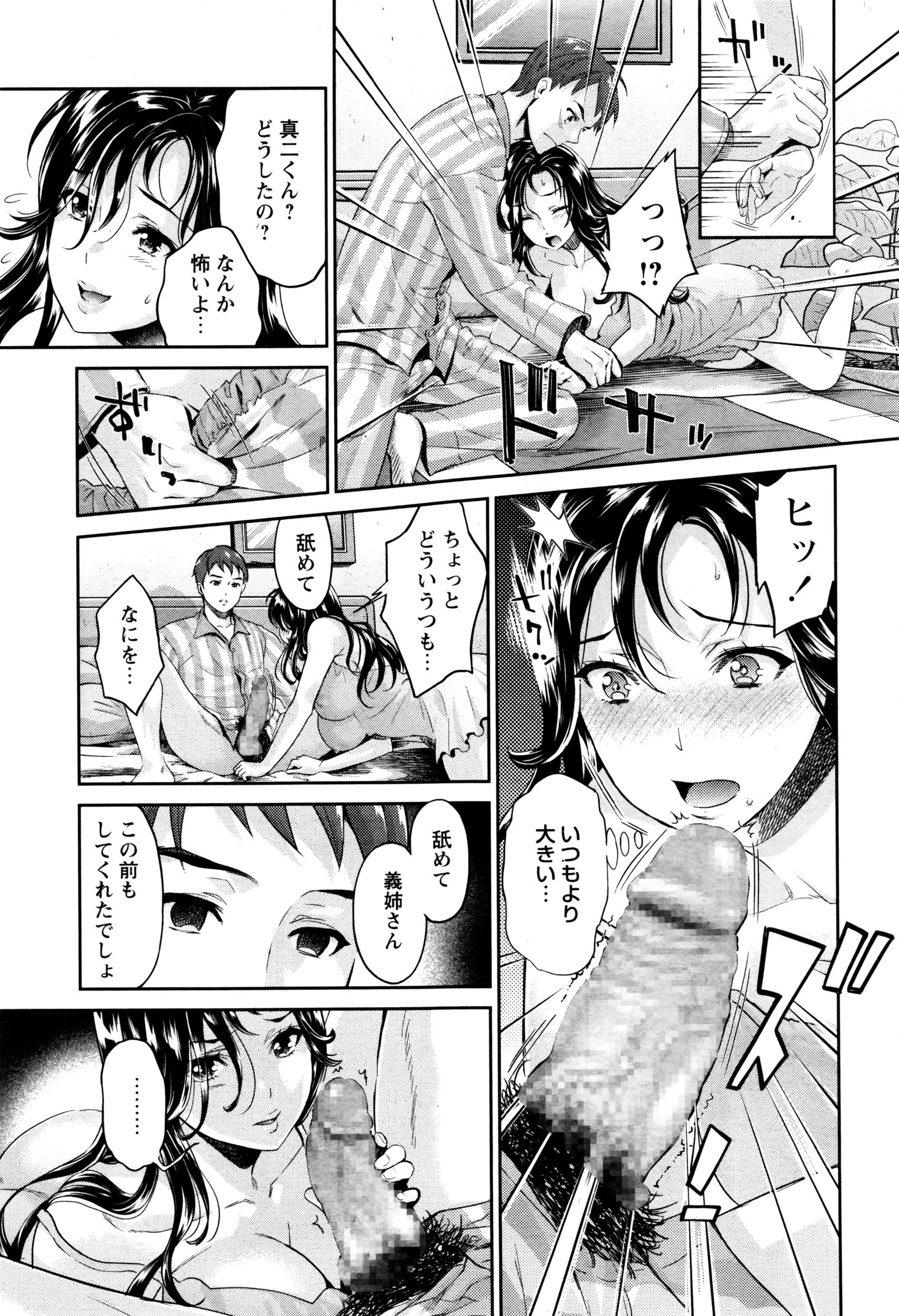 コミック・マショウ 2016年6月号