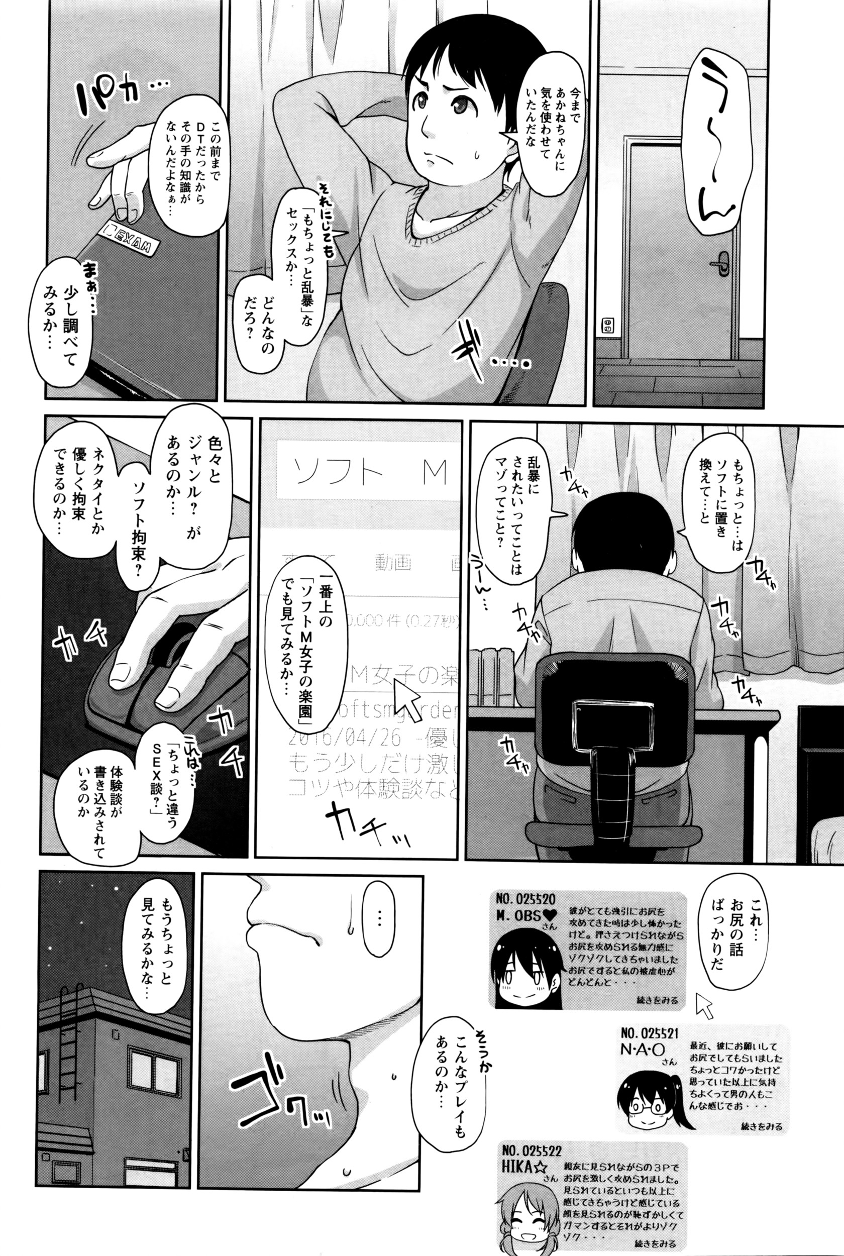 コミック・マショウ 2016年6月号