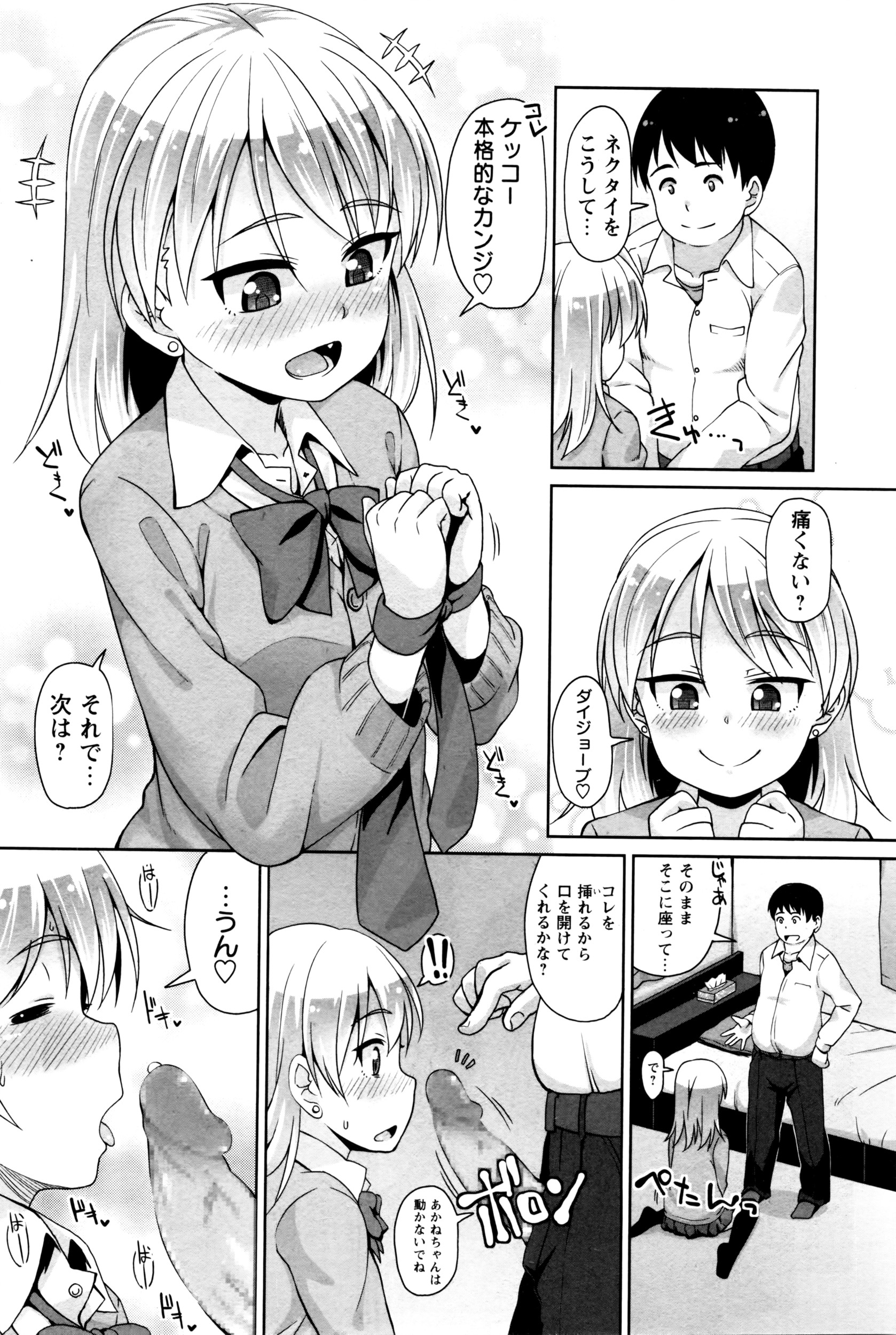 コミック・マショウ 2016年6月号
