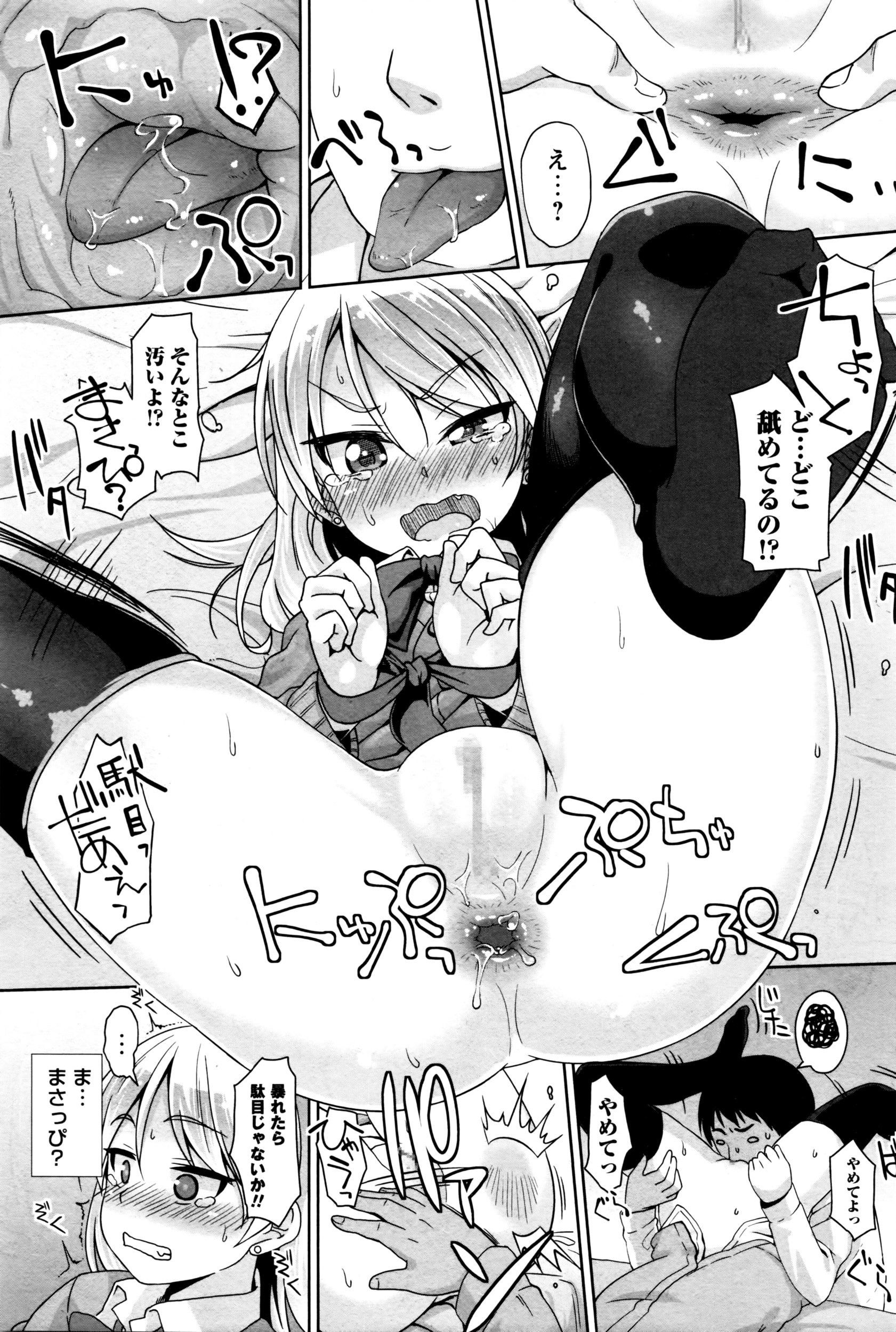 コミック・マショウ 2016年6月号
